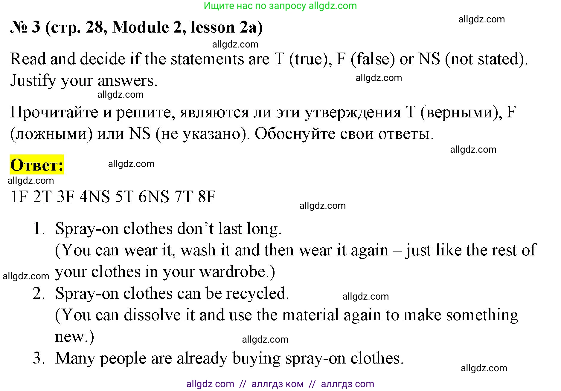 Английский язык (english), 8 класс Учебник (Student's book), авторы: Баранова Ксения Михайловна (Baranova Ksenia), Дули Дженни (Dooley Jenny), Копылова Виктория Викторовна (Kopylova Victoria), Мильруд Радислав Петрович (Millrood Radislav), Эванс Вирджиния (Evans Virginia), издательство Просвещение, Москва, 2023, белого цвета, страница 28, номер 3, Решение 2023-2027