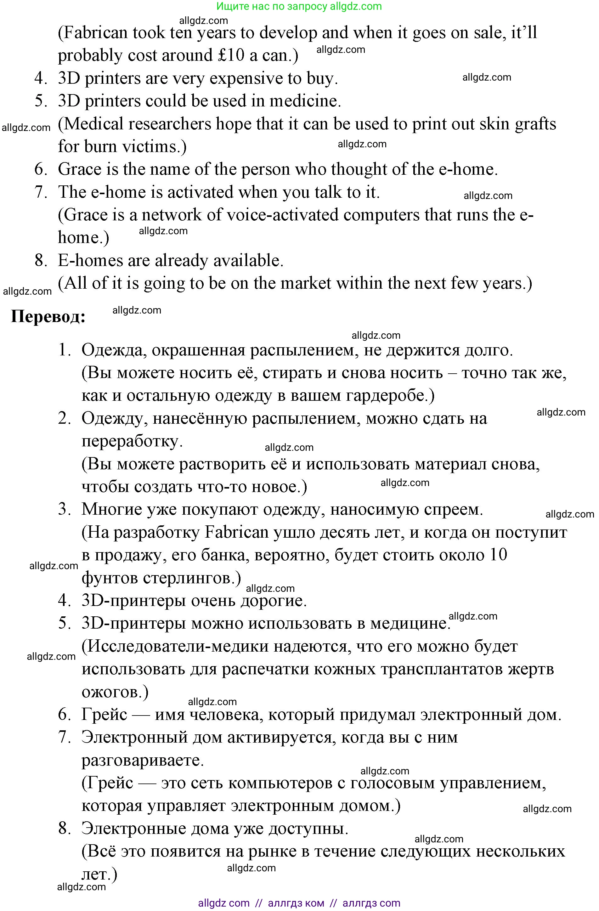 Английский язык (english), 8 класс Учебник (Student's book), авторы: Баранова Ксения Михайловна (Baranova Ksenia), Дули Дженни (Dooley Jenny), Копылова Виктория Викторовна (Kopylova Victoria), Мильруд Радислав Петрович (Millrood Radislav), Эванс Вирджиния (Evans Virginia), издательство Просвещение, Москва, 2023, белого цвета, страница 28, номер 3, Решение 2023-2027 (продолжение 2)