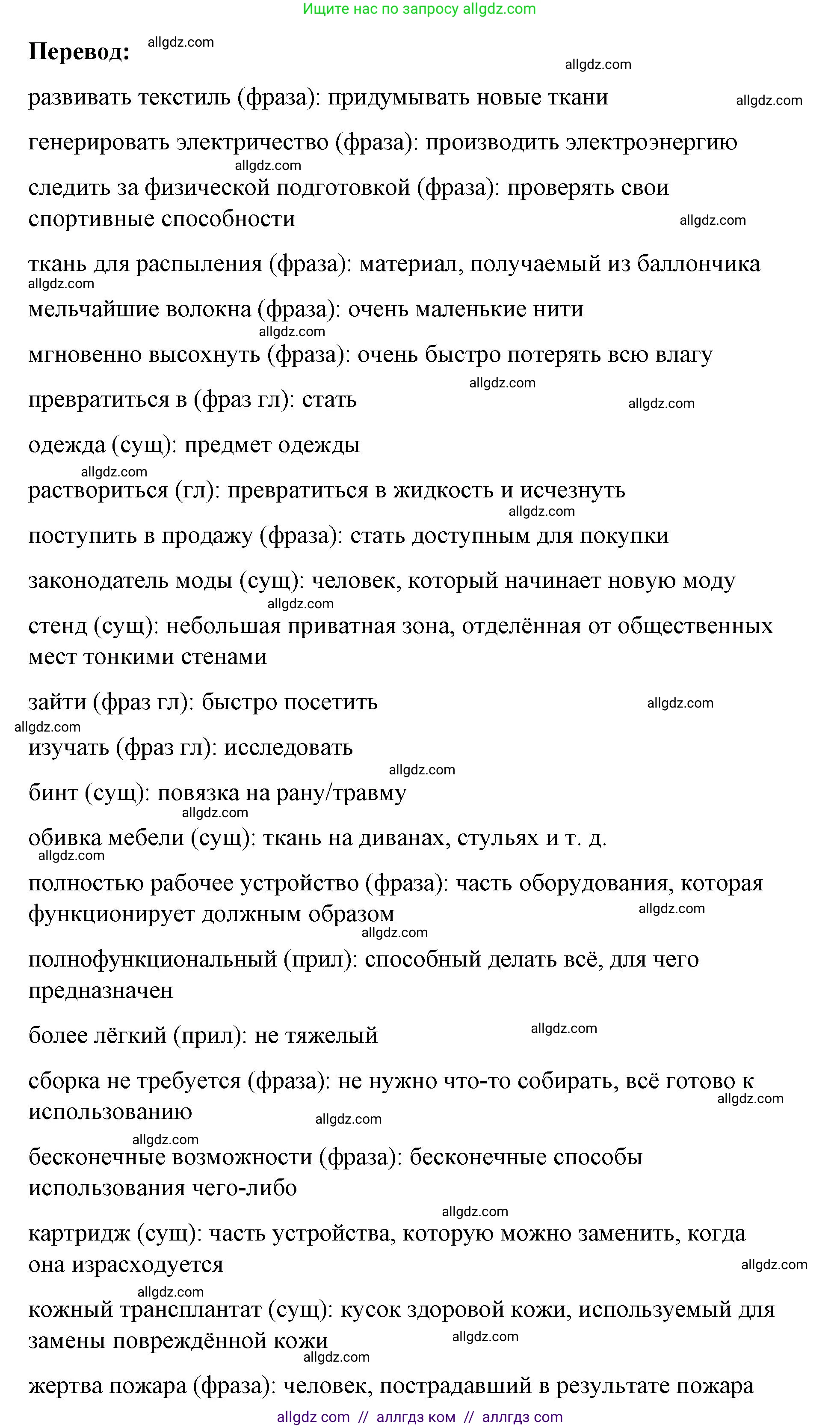 Английский язык (english), 8 класс Учебник (Student's book), авторы: Баранова Ксения Михайловна (Baranova Ksenia), Дули Дженни (Dooley Jenny), Копылова Виктория Викторовна (Kopylova Victoria), Мильруд Радислав Петрович (Millrood Radislav), Эванс Вирджиния (Evans Virginia), издательство Просвещение, Москва, 2023, белого цвета, страница 28, номер 3, Решение 2023-2027 (продолжение 5)