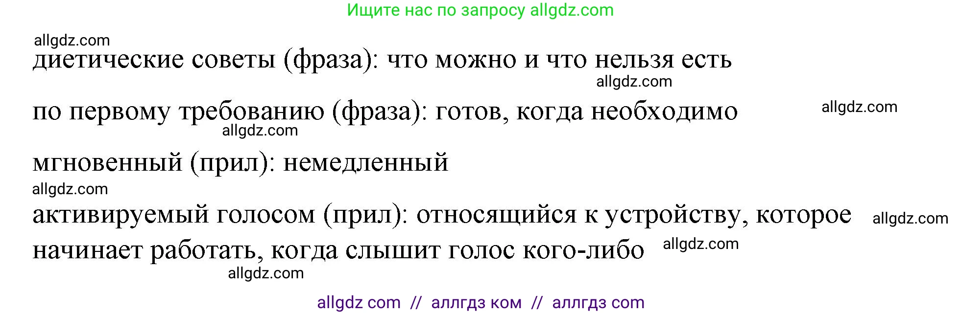Английский язык (english), 8 класс Учебник (Student's book), авторы: Баранова Ксения Михайловна (Baranova Ksenia), Дули Дженни (Dooley Jenny), Копылова Виктория Викторовна (Kopylova Victoria), Мильруд Радислав Петрович (Millrood Radislav), Эванс Вирджиния (Evans Virginia), издательство Просвещение, Москва, 2023, белого цвета, страница 28, номер 3, Решение 2023-2027 (продолжение 6)