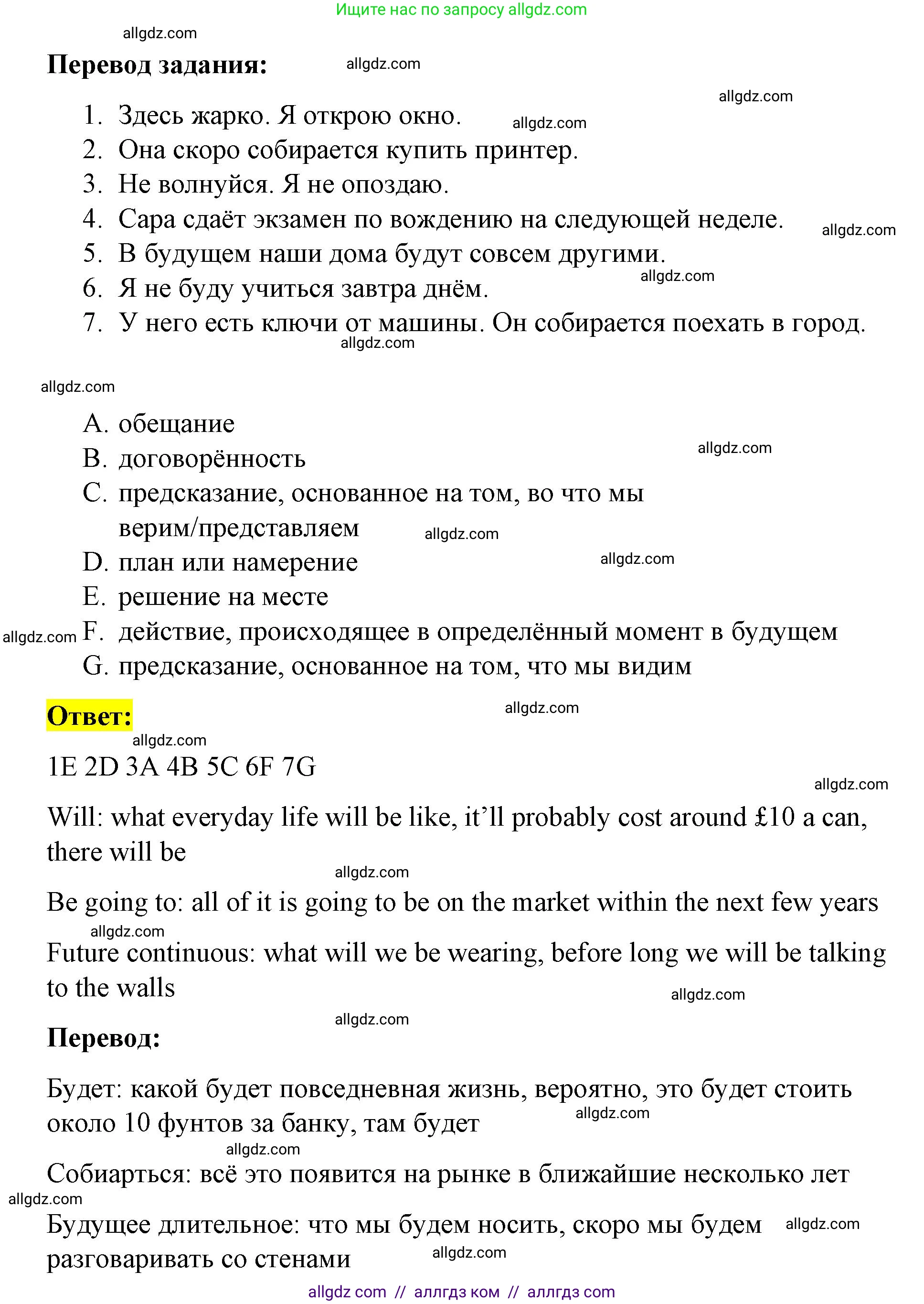 Английский язык (english), 8 класс Учебник (Student's book), авторы: Баранова Ксения Михайловна (Baranova Ksenia), Дули Дженни (Dooley Jenny), Копылова Виктория Викторовна (Kopylova Victoria), Мильруд Радислав Петрович (Millrood Radislav), Эванс Вирджиния (Evans Virginia), издательство Просвещение, Москва, 2023, белого цвета, страница 29, номер 5, Решение 2023-2027 (продолжение 2)