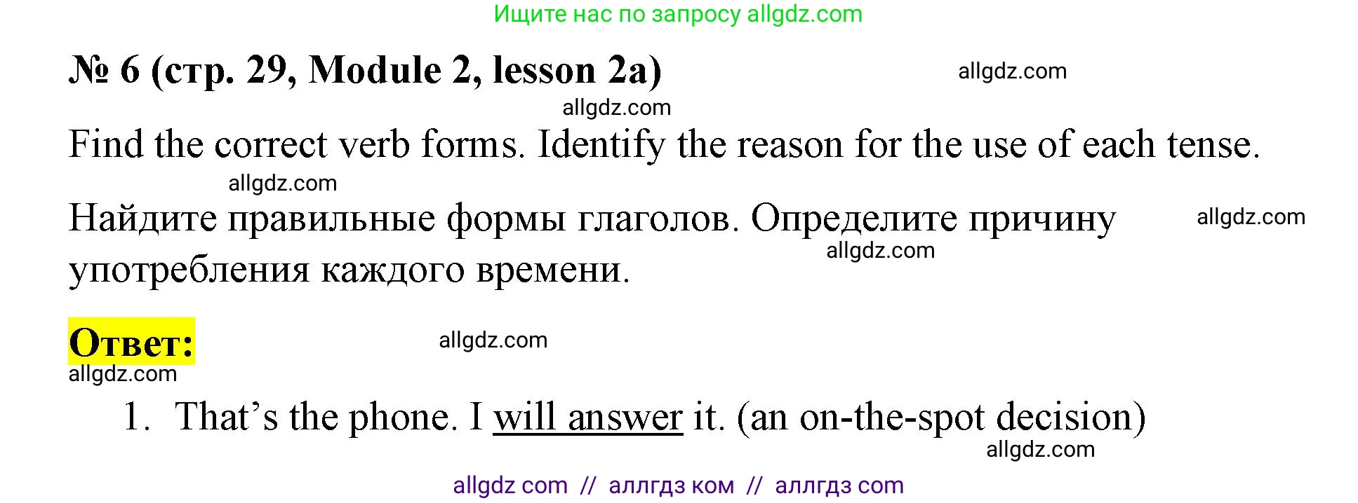 Английский язык (english), 8 класс Учебник (Student's book), авторы: Баранова Ксения Михайловна (Baranova Ksenia), Дули Дженни (Dooley Jenny), Копылова Виктория Викторовна (Kopylova Victoria), Мильруд Радислав Петрович (Millrood Radislav), Эванс Вирджиния (Evans Virginia), издательство Просвещение, Москва, 2023, белого цвета, страница 29, номер 6, Решение 2023-2027