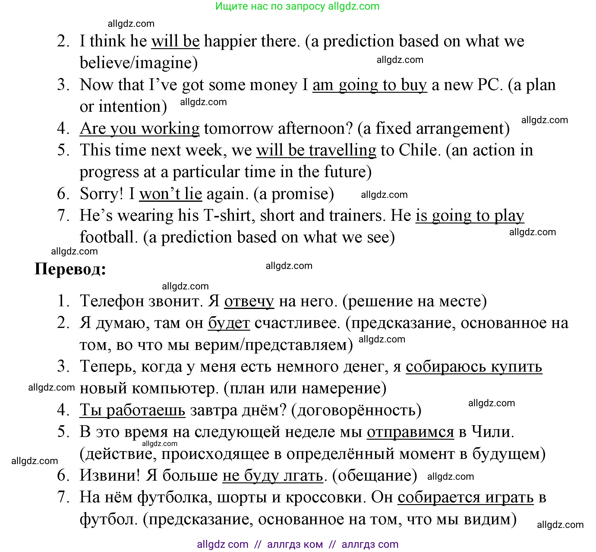 Английский язык (english), 8 класс Учебник (Student's book), авторы: Баранова Ксения Михайловна (Baranova Ksenia), Дули Дженни (Dooley Jenny), Копылова Виктория Викторовна (Kopylova Victoria), Мильруд Радислав Петрович (Millrood Radislav), Эванс Вирджиния (Evans Virginia), издательство Просвещение, Москва, 2023, белого цвета, страница 29, номер 6, Решение 2023-2027 (продолжение 2)