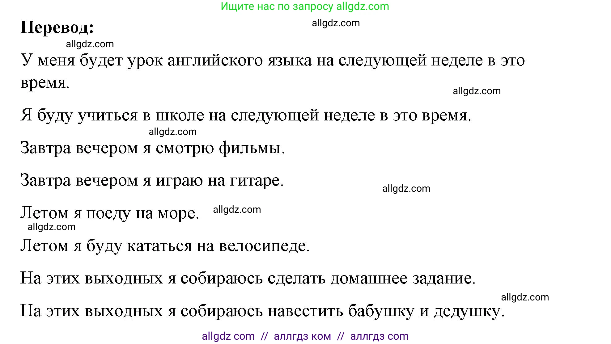 Английский язык (english), 8 класс Учебник (Student's book), авторы: Баранова Ксения Михайловна (Baranova Ksenia), Дули Дженни (Dooley Jenny), Копылова Виктория Викторовна (Kopylova Victoria), Мильруд Радислав Петрович (Millrood Radislav), Эванс Вирджиния (Evans Virginia), издательство Просвещение, Москва, 2023, белого цвета, страница 29, номер 7, Решение 2023-2027 (продолжение 2)