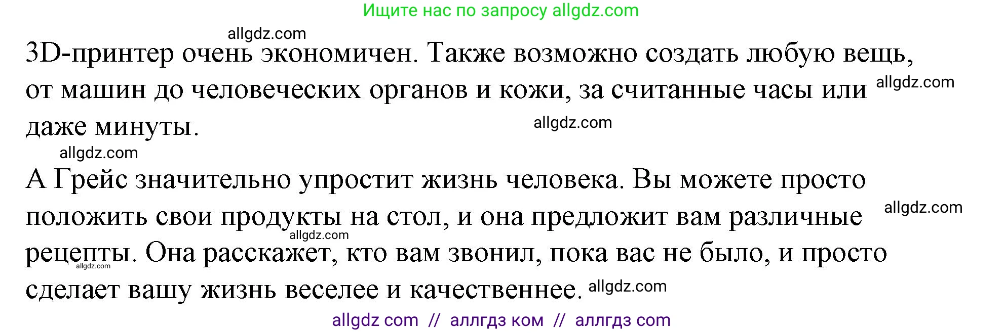 Английский язык (english), 8 класс Учебник (Student's book), авторы: Баранова Ксения Михайловна (Baranova Ksenia), Дули Дженни (Dooley Jenny), Копылова Виктория Викторовна (Kopylova Victoria), Мильруд Радислав Петрович (Millrood Radislav), Эванс Вирджиния (Evans Virginia), издательство Просвещение, Москва, 2023, белого цвета, страница 29, номер 8, Решение 2023-2027 (продолжение 2)