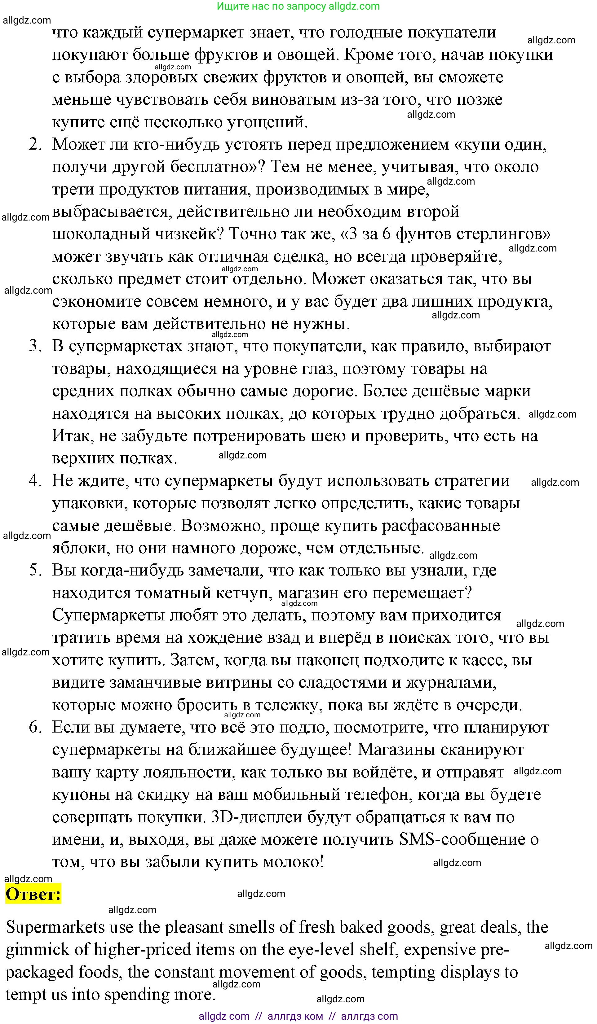 Английский язык (english), 8 класс Учебник (Student's book), авторы: Баранова Ксения Михайловна (Baranova Ksenia), Дули Дженни (Dooley Jenny), Копылова Виктория Викторовна (Kopylova Victoria), Мильруд Радислав Петрович (Millrood Radislav), Эванс Вирджиния (Evans Virginia), издательство Просвещение, Москва, 2023, белого цвета, страница 30, номер 2, Решение 2023-2027 (продолжение 2)