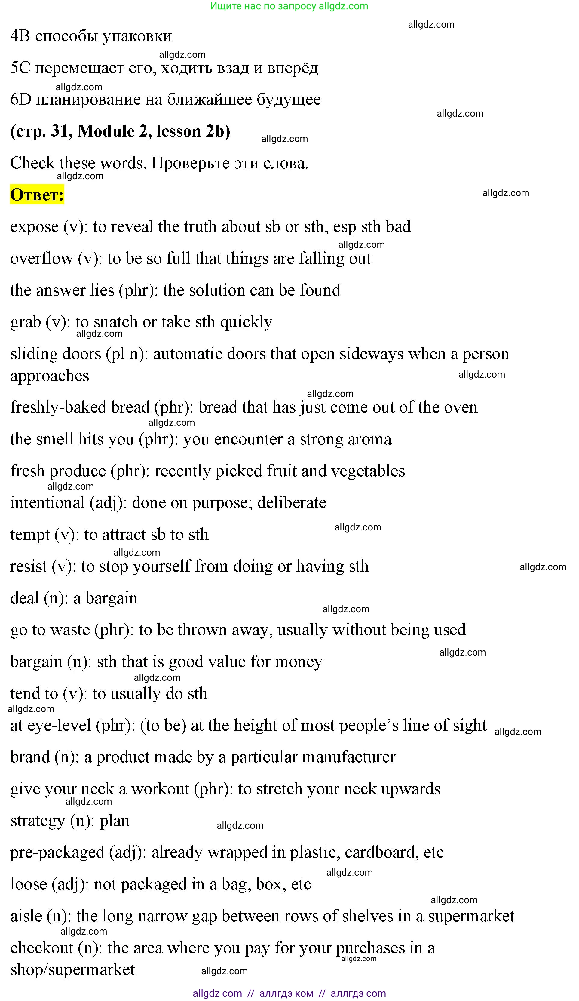 Английский язык (english), 8 класс Учебник (Student's book), авторы: Баранова Ксения Михайловна (Baranova Ksenia), Дули Дженни (Dooley Jenny), Копылова Виктория Викторовна (Kopylova Victoria), Мильруд Радислав Петрович (Millrood Radislav), Эванс Вирджиния (Evans Virginia), издательство Просвещение, Москва, 2023, белого цвета, страница 30, номер 3, Решение 2023-2027 (продолжение 2)