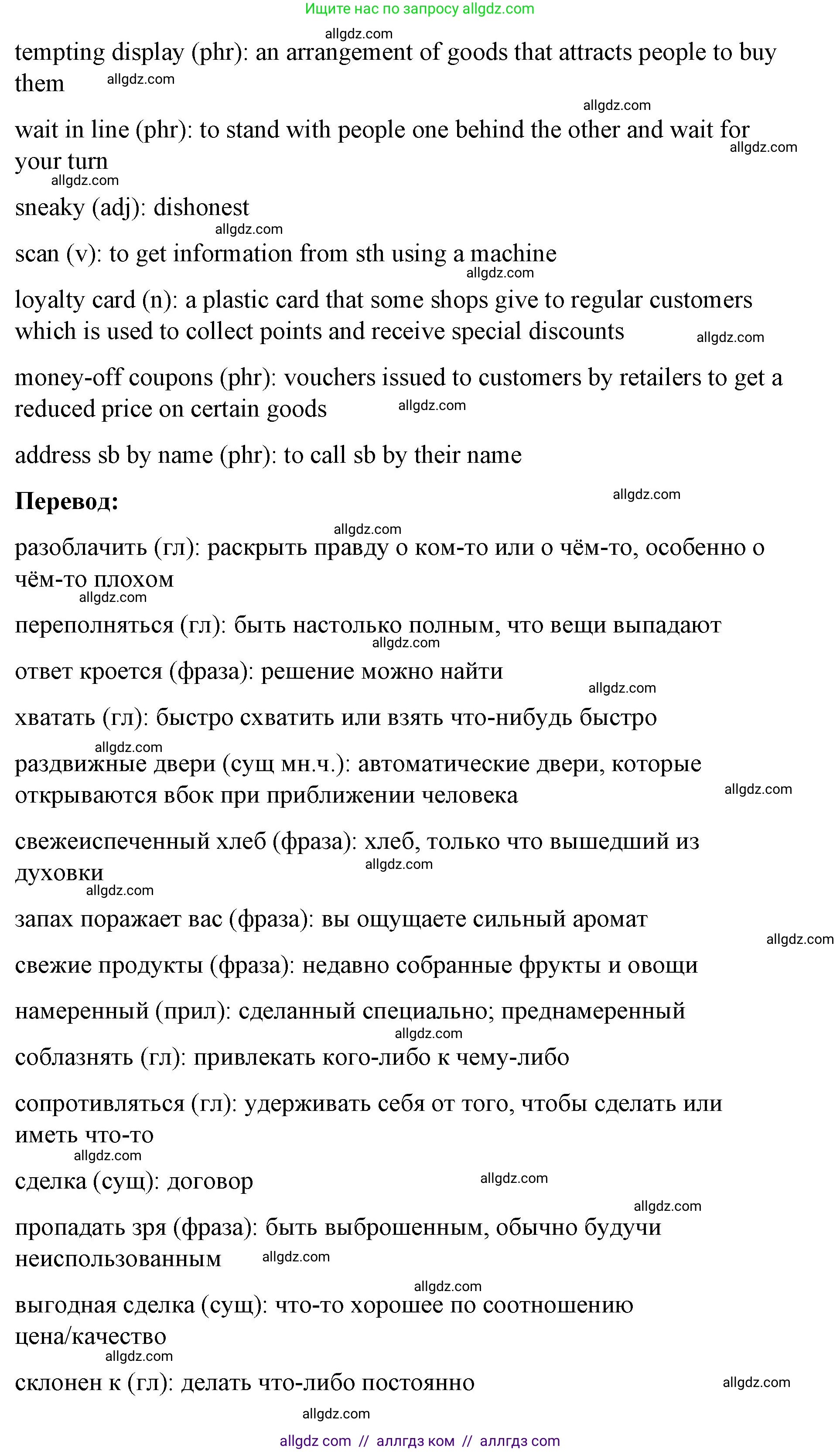Английский язык (english), 8 класс Учебник (Student's book), авторы: Баранова Ксения Михайловна (Baranova Ksenia), Дули Дженни (Dooley Jenny), Копылова Виктория Викторовна (Kopylova Victoria), Мильруд Радислав Петрович (Millrood Radislav), Эванс Вирджиния (Evans Virginia), издательство Просвещение, Москва, 2023, белого цвета, страница 30, номер 3, Решение 2023-2027 (продолжение 3)