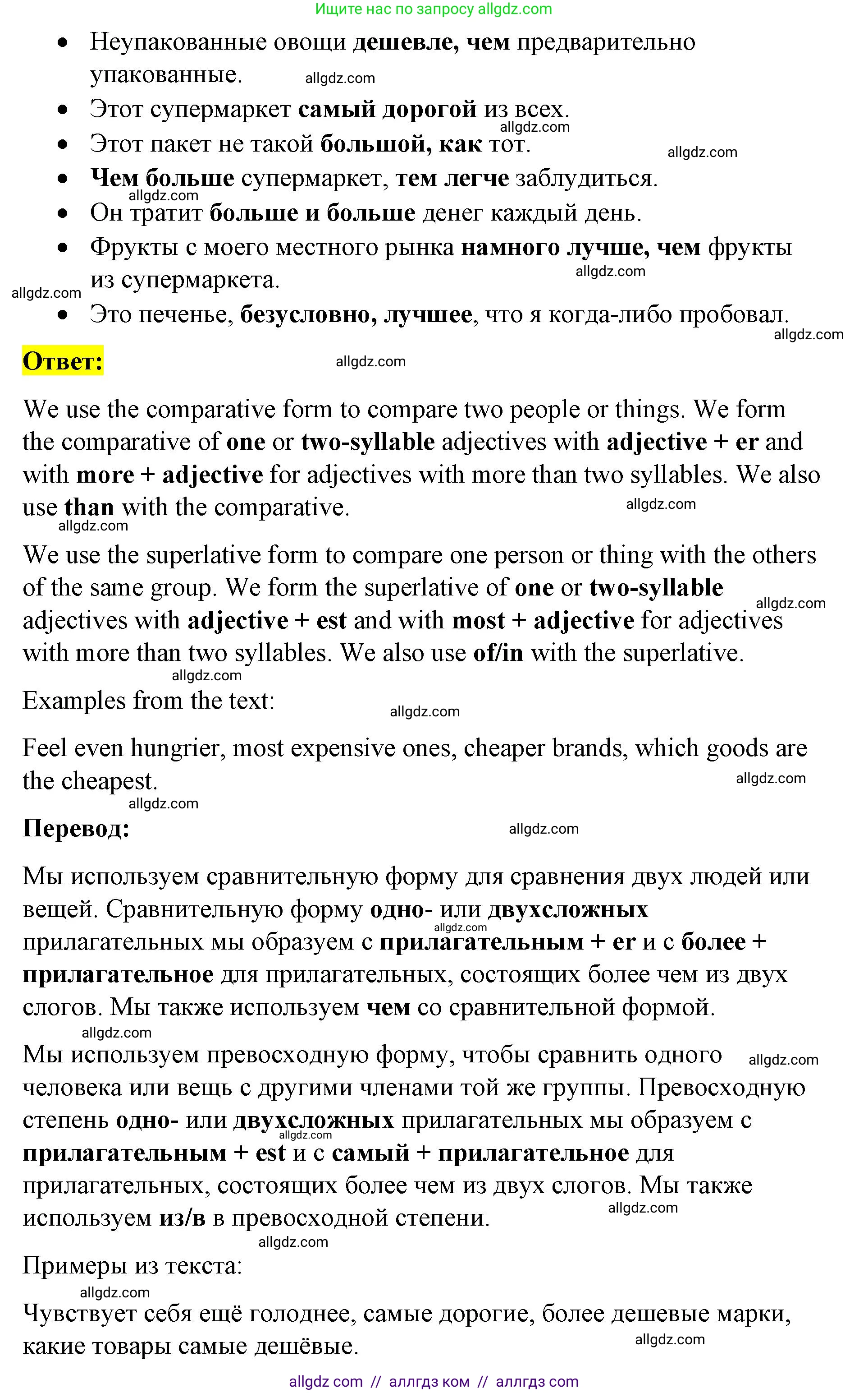 Английский язык (english), 8 класс Учебник (Student's book), авторы: Баранова Ксения Михайловна (Baranova Ksenia), Дули Дженни (Dooley Jenny), Копылова Виктория Викторовна (Kopylova Victoria), Мильруд Радислав Петрович (Millrood Radislav), Эванс Вирджиния (Evans Virginia), издательство Просвещение, Москва, 2023, белого цвета, страница 31, номер 5, Решение 2023-2027 (продолжение 2)