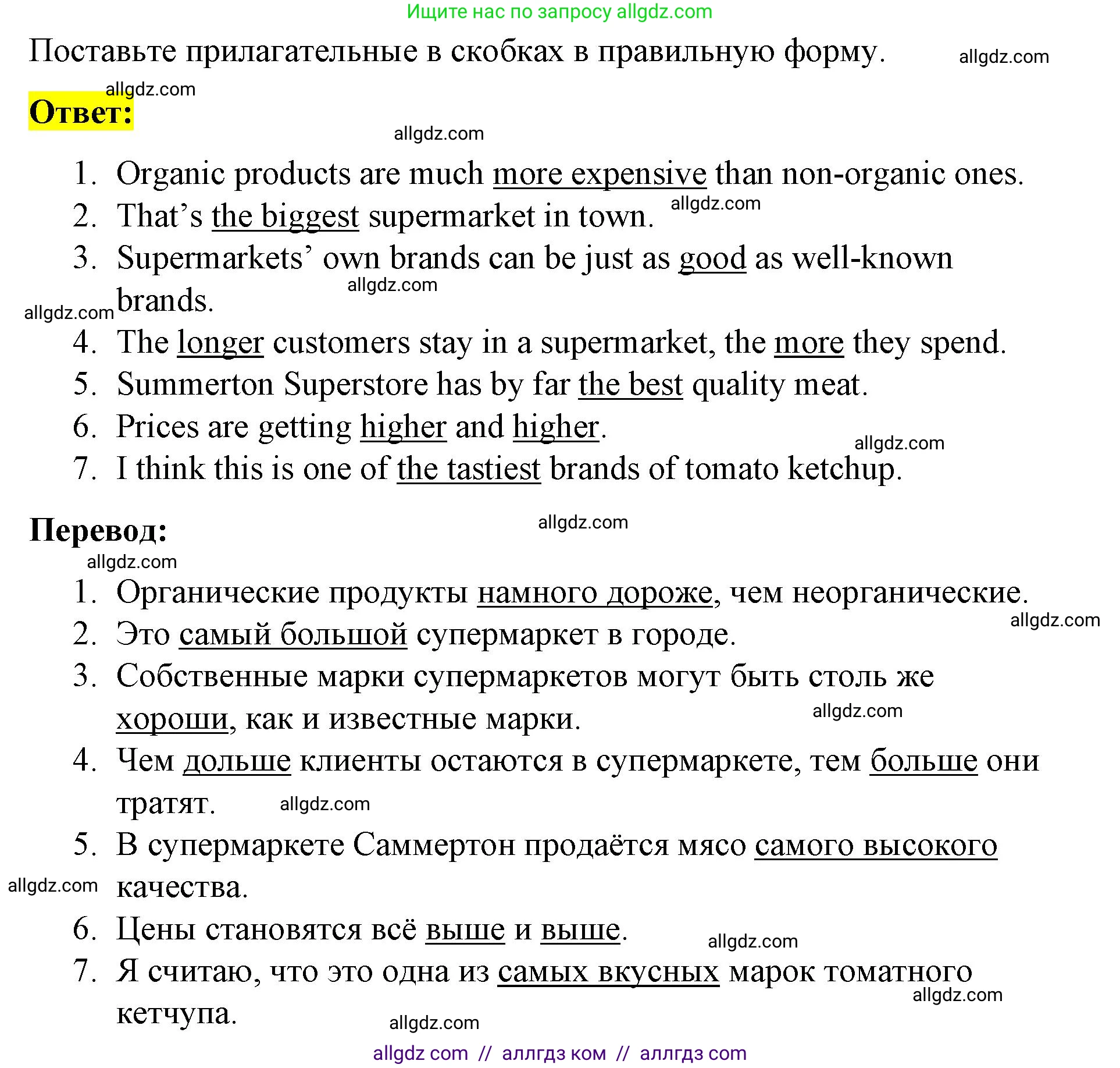 Английский язык (english), 8 класс Учебник (Student's book), авторы: Баранова Ксения Михайловна (Baranova Ksenia), Дули Дженни (Dooley Jenny), Копылова Виктория Викторовна (Kopylova Victoria), Мильруд Радислав Петрович (Millrood Radislav), Эванс Вирджиния (Evans Virginia), издательство Просвещение, Москва, 2023, белого цвета, страница 31, номер 6, Решение 2023-2027 (продолжение 2)