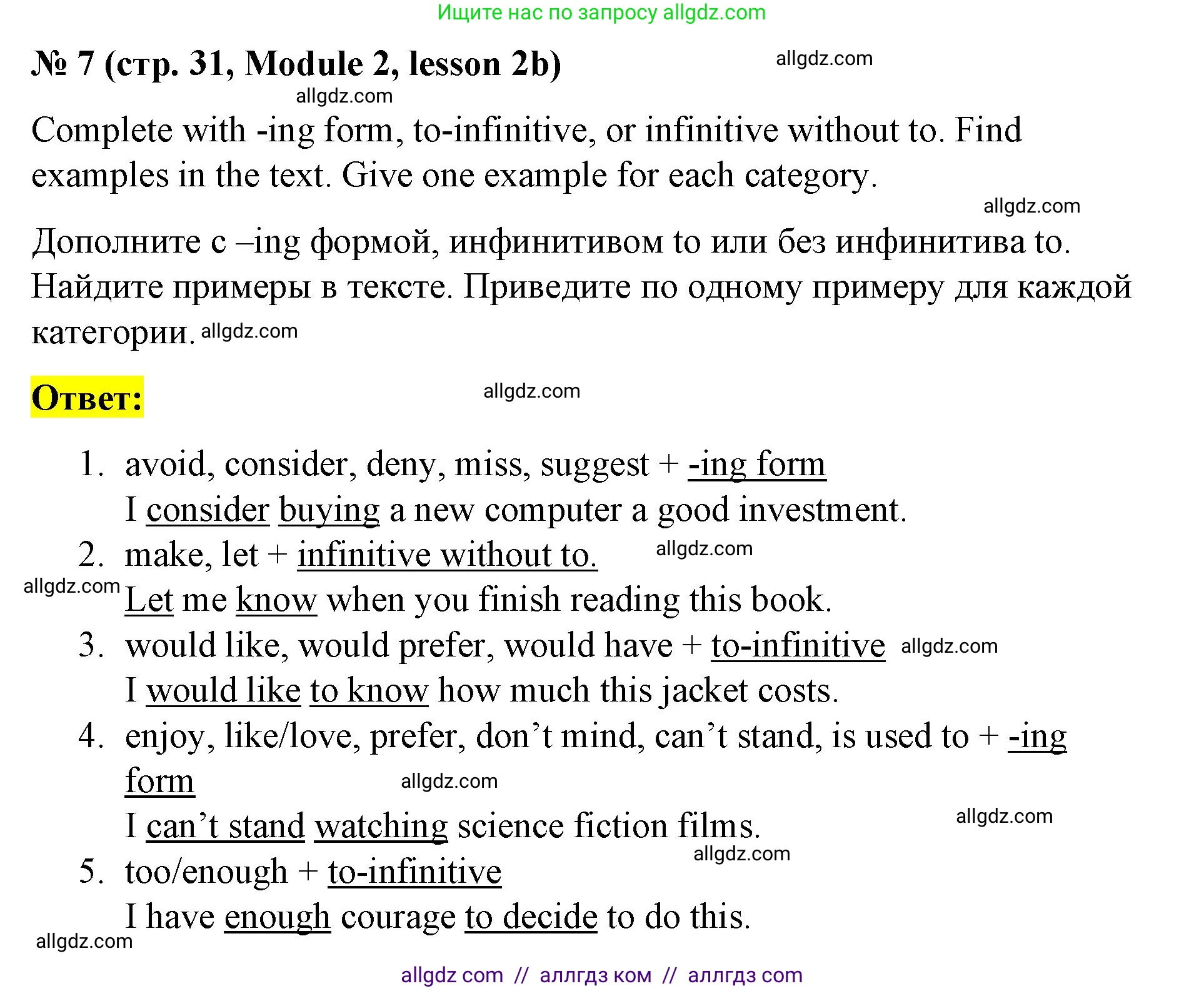 Английский язык (english), 8 класс Учебник (Student's book), авторы: Баранова Ксения Михайловна (Baranova Ksenia), Дули Дженни (Dooley Jenny), Копылова Виктория Викторовна (Kopylova Victoria), Мильруд Радислав Петрович (Millrood Radislav), Эванс Вирджиния (Evans Virginia), издательство Просвещение, Москва, 2023, белого цвета, страница 31, номер 7, Решение 2023-2027