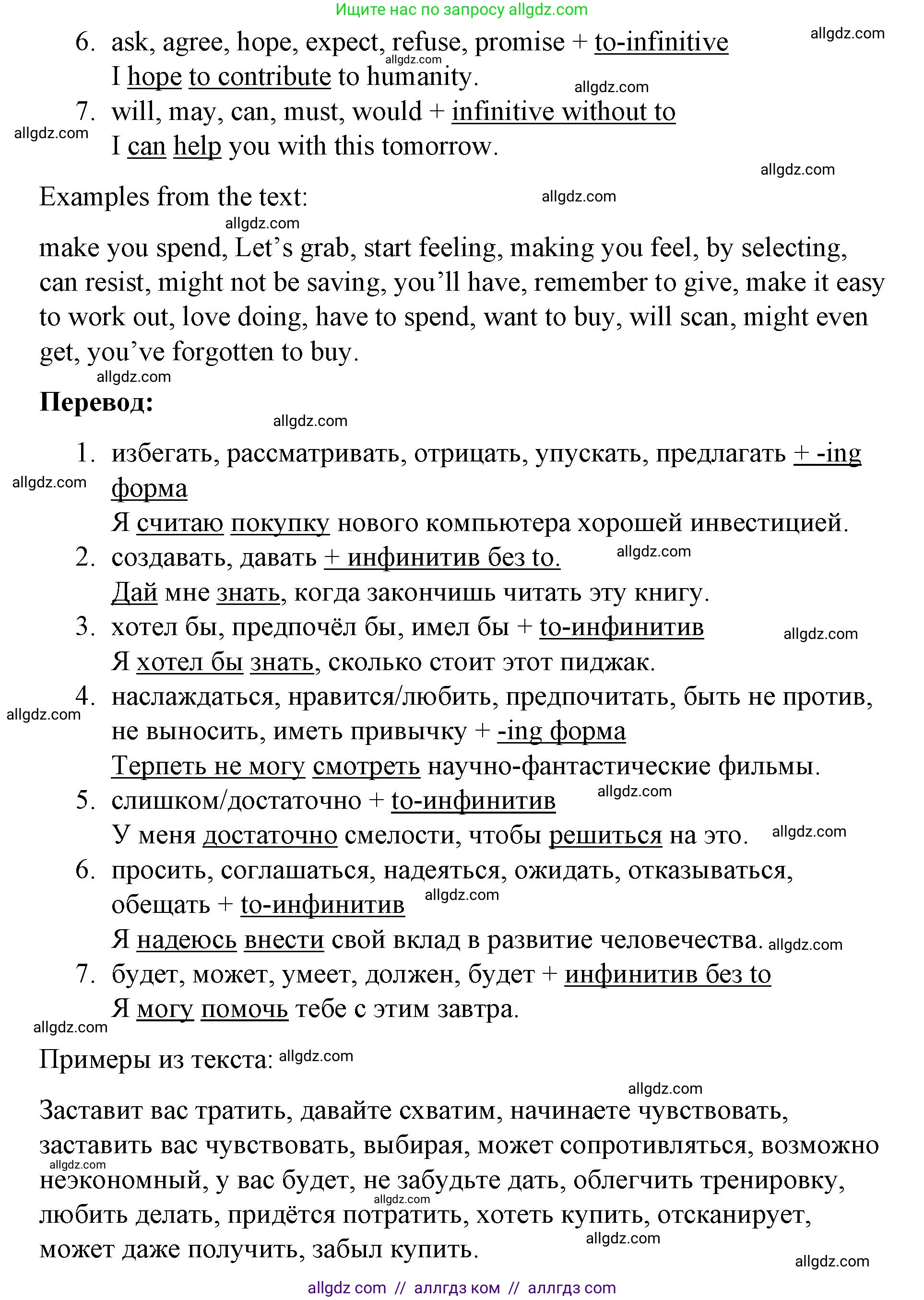 Английский язык (english), 8 класс Учебник (Student's book), авторы: Баранова Ксения Михайловна (Baranova Ksenia), Дули Дженни (Dooley Jenny), Копылова Виктория Викторовна (Kopylova Victoria), Мильруд Радислав Петрович (Millrood Radislav), Эванс Вирджиния (Evans Virginia), издательство Просвещение, Москва, 2023, белого цвета, страница 31, номер 7, Решение 2023-2027 (продолжение 2)