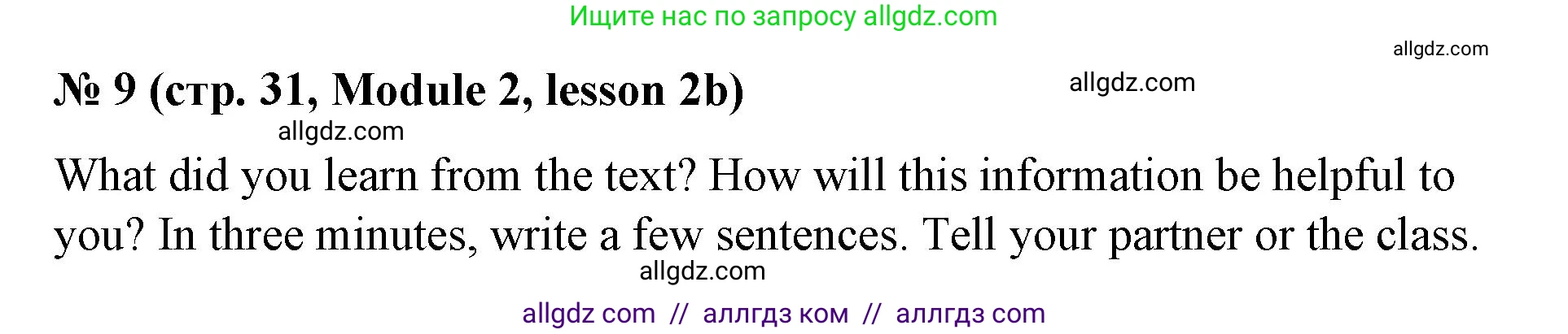 Английский язык (english), 8 класс Учебник (Student's book), авторы: Баранова Ксения Михайловна (Baranova Ksenia), Дули Дженни (Dooley Jenny), Копылова Виктория Викторовна (Kopylova Victoria), Мильруд Радислав Петрович (Millrood Radislav), Эванс Вирджиния (Evans Virginia), издательство Просвещение, Москва, 2023, белого цвета, страница 31, номер 9, Решение 2023-2027