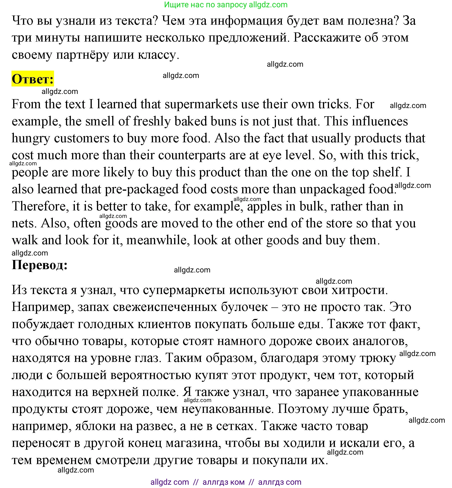 Английский язык (english), 8 класс Учебник (Student's book), авторы: Баранова Ксения Михайловна (Baranova Ksenia), Дули Дженни (Dooley Jenny), Копылова Виктория Викторовна (Kopylova Victoria), Мильруд Радислав Петрович (Millrood Radislav), Эванс Вирджиния (Evans Virginia), издательство Просвещение, Москва, 2023, белого цвета, страница 31, номер 9, Решение 2023-2027 (продолжение 2)