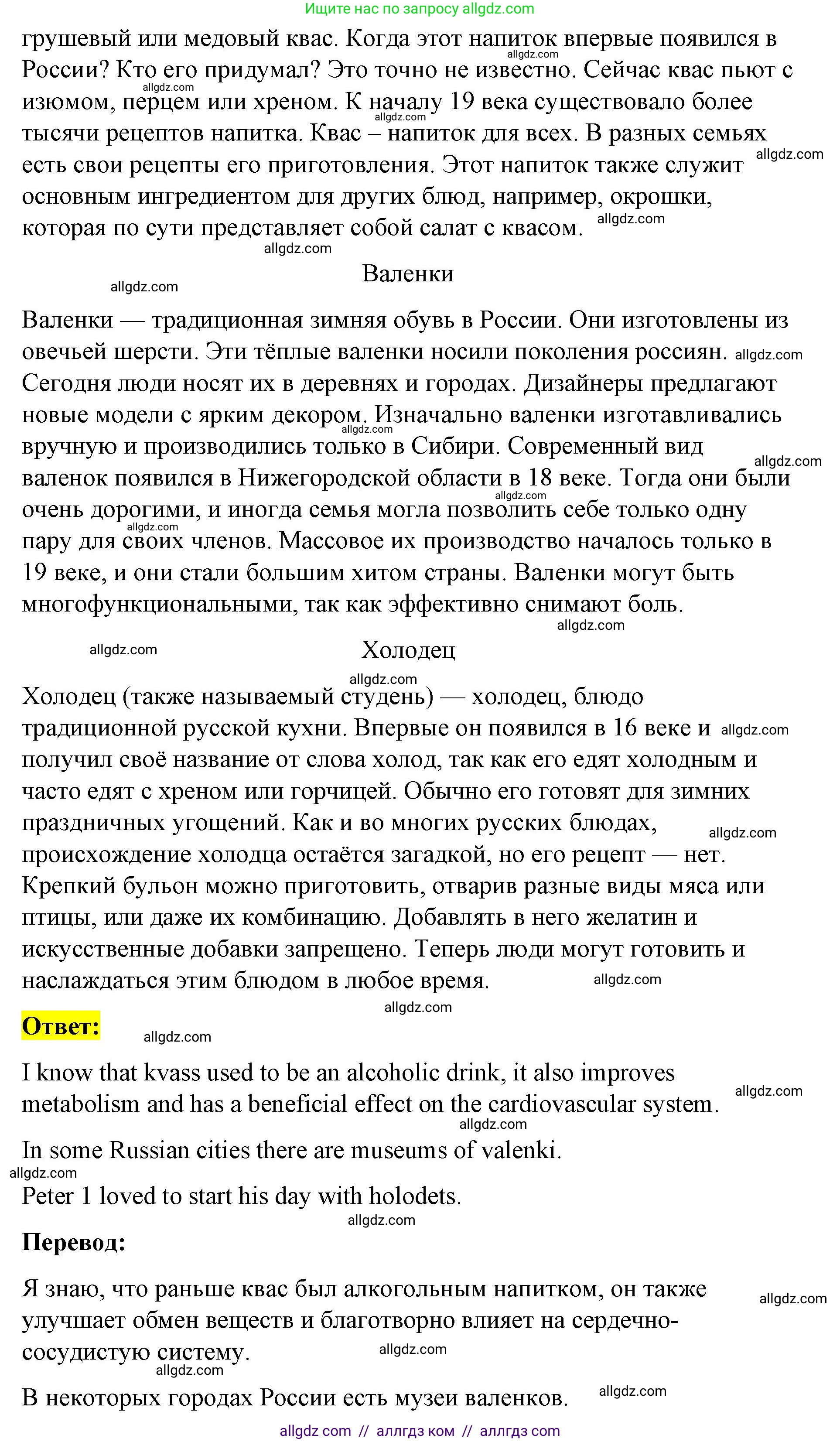 Английский язык (english), 8 класс Учебник (Student's book), авторы: Баранова Ксения Михайловна (Baranova Ksenia), Дули Дженни (Dooley Jenny), Копылова Виктория Викторовна (Kopylova Victoria), Мильруд Радислав Петрович (Millrood Radislav), Эванс Вирджиния (Evans Virginia), издательство Просвещение, Москва, 2023, белого цвета, страница 32, номер 1, Решение 2023-2027 (продолжение 2)