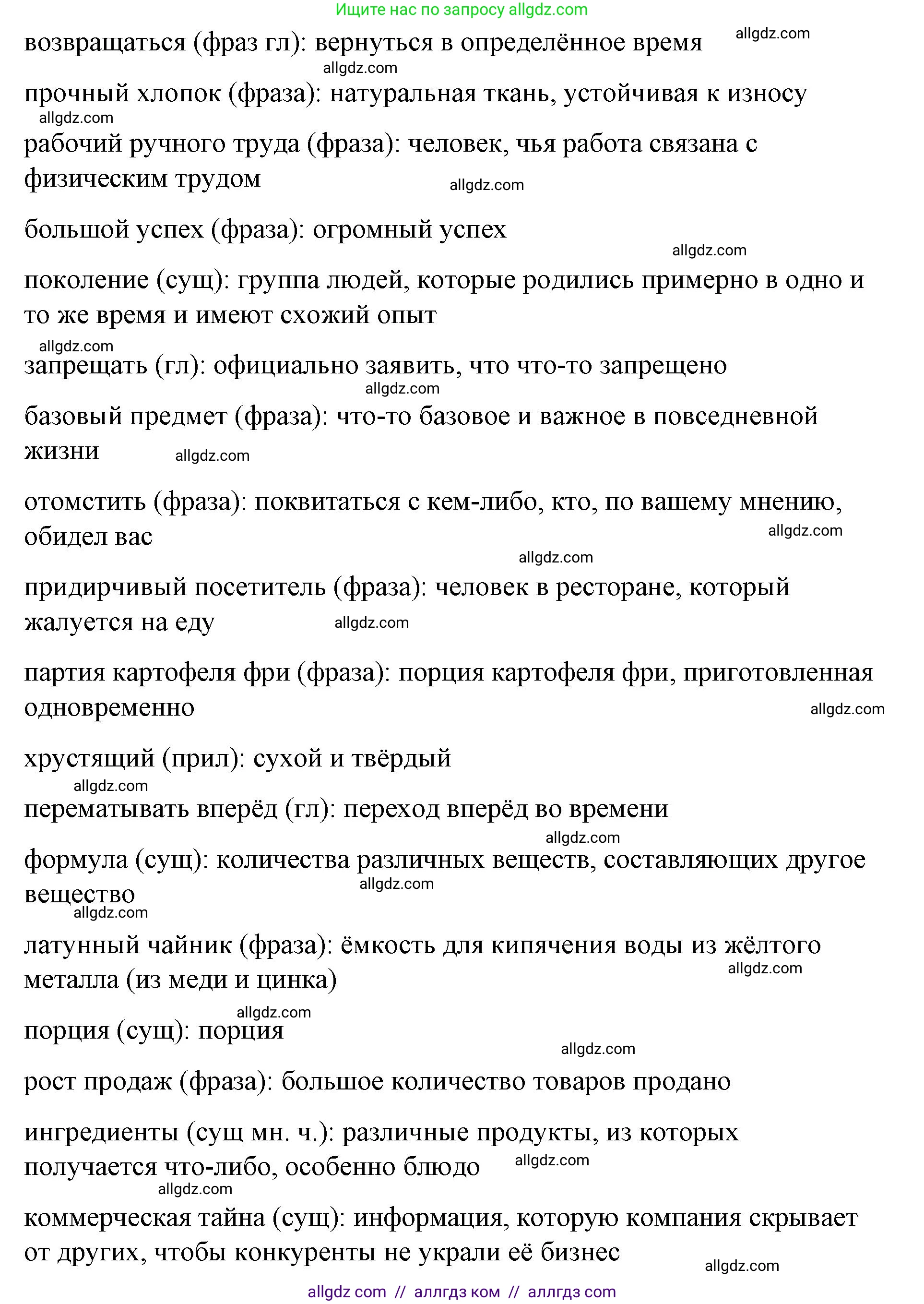 Английский язык (english), 8 класс Учебник (Student's book), авторы: Баранова Ксения Михайловна (Baranova Ksenia), Дули Дженни (Dooley Jenny), Копылова Виктория Викторовна (Kopylova Victoria), Мильруд Радислав Петрович (Millrood Radislav), Эванс Вирджиния (Evans Virginia), издательство Просвещение, Москва, 2023, белого цвета, страница 32, номер 1, Решение 2023-2027 (продолжение 4)