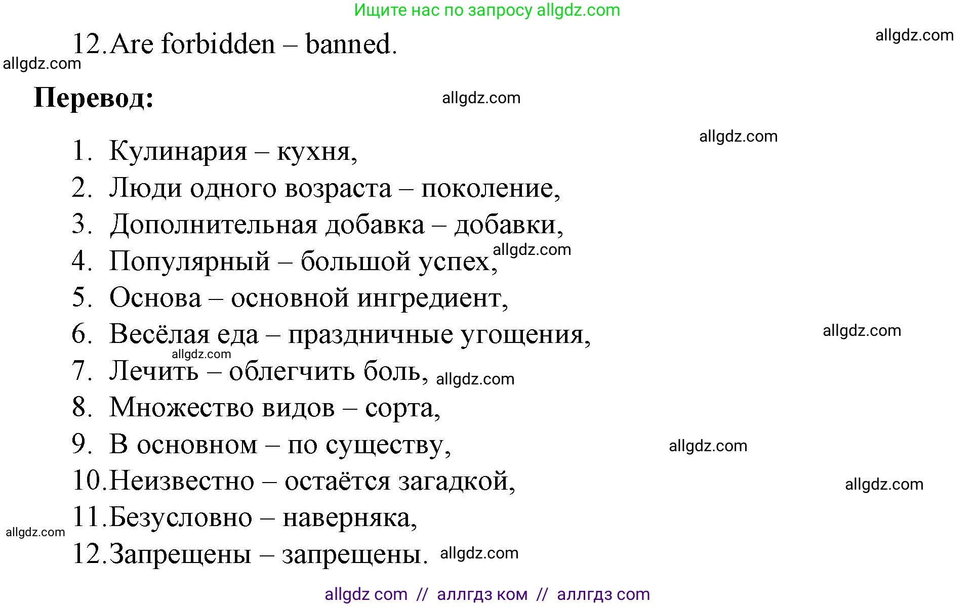 Английский язык (english), 8 класс Учебник (Student's book), авторы: Баранова Ксения Михайловна (Baranova Ksenia), Дули Дженни (Dooley Jenny), Копылова Виктория Викторовна (Kopylova Victoria), Мильруд Радислав Петрович (Millrood Radislav), Эванс Вирджиния (Evans Virginia), издательство Просвещение, Москва, 2023, белого цвета, страница 32, номер 3, Решение 2023-2027 (продолжение 2)