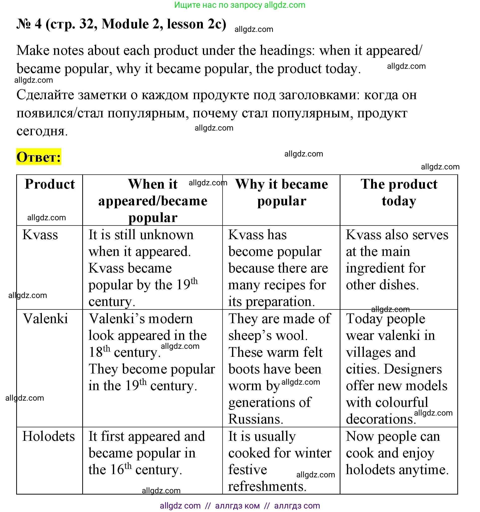 Английский язык (english), 8 класс Учебник (Student's book), авторы: Баранова Ксения Михайловна (Baranova Ksenia), Дули Дженни (Dooley Jenny), Копылова Виктория Викторовна (Kopylova Victoria), Мильруд Радислав Петрович (Millrood Radislav), Эванс Вирджиния (Evans Virginia), издательство Просвещение, Москва, 2023, белого цвета, страница 32, номер 4, Решение 2023-2027