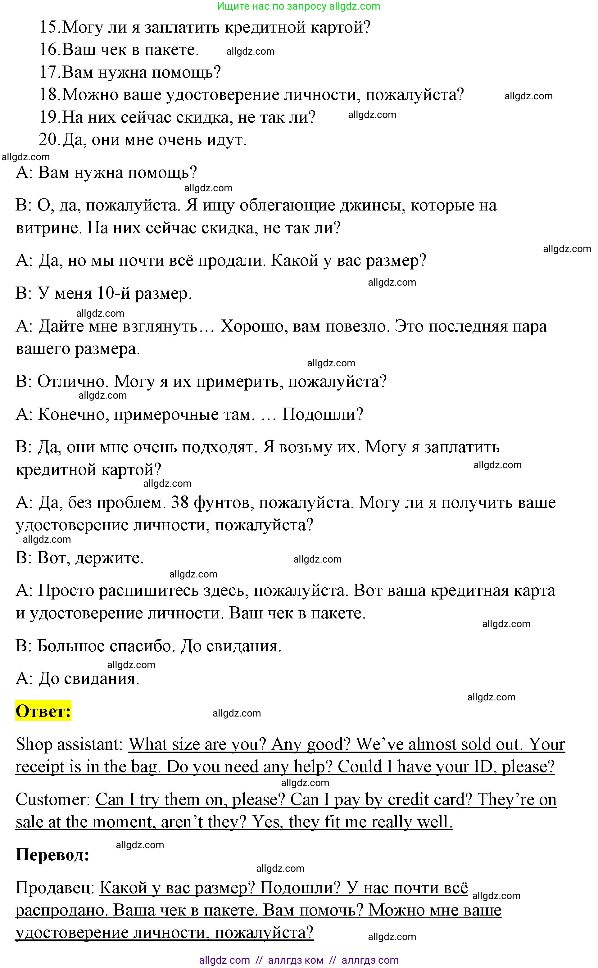 Английский язык (english), 8 класс Учебник (Student's book), авторы: Баранова Ксения Михайловна (Baranova Ksenia), Дули Дженни (Dooley Jenny), Копылова Виктория Викторовна (Kopylova Victoria), Мильруд Радислав Петрович (Millrood Radislav), Эванс Вирджиния (Evans Virginia), издательство Просвещение, Москва, 2023, белого цвета, страница 33, номер 1, Решение 2023-2027 (продолжение 2)