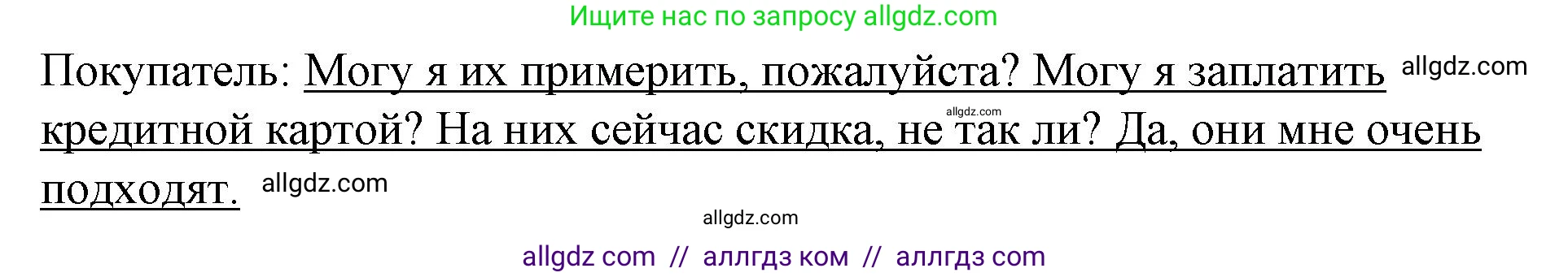 Английский язык (english), 8 класс Учебник (Student's book), авторы: Баранова Ксения Михайловна (Baranova Ksenia), Дули Дженни (Dooley Jenny), Копылова Виктория Викторовна (Kopylova Victoria), Мильруд Радислав Петрович (Millrood Radislav), Эванс Вирджиния (Evans Virginia), издательство Просвещение, Москва, 2023, белого цвета, страница 33, номер 1, Решение 2023-2027 (продолжение 3)