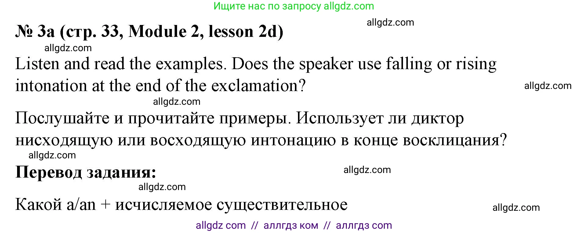 Английский язык (english), 8 класс Учебник (Student's book), авторы: Баранова Ксения Михайловна (Baranova Ksenia), Дули Дженни (Dooley Jenny), Копылова Виктория Викторовна (Kopylova Victoria), Мильруд Радислав Петрович (Millrood Radislav), Эванс Вирджиния (Evans Virginia), издательство Просвещение, Москва, 2023, белого цвета, страница 33, номер 3, Решение 2023-2027