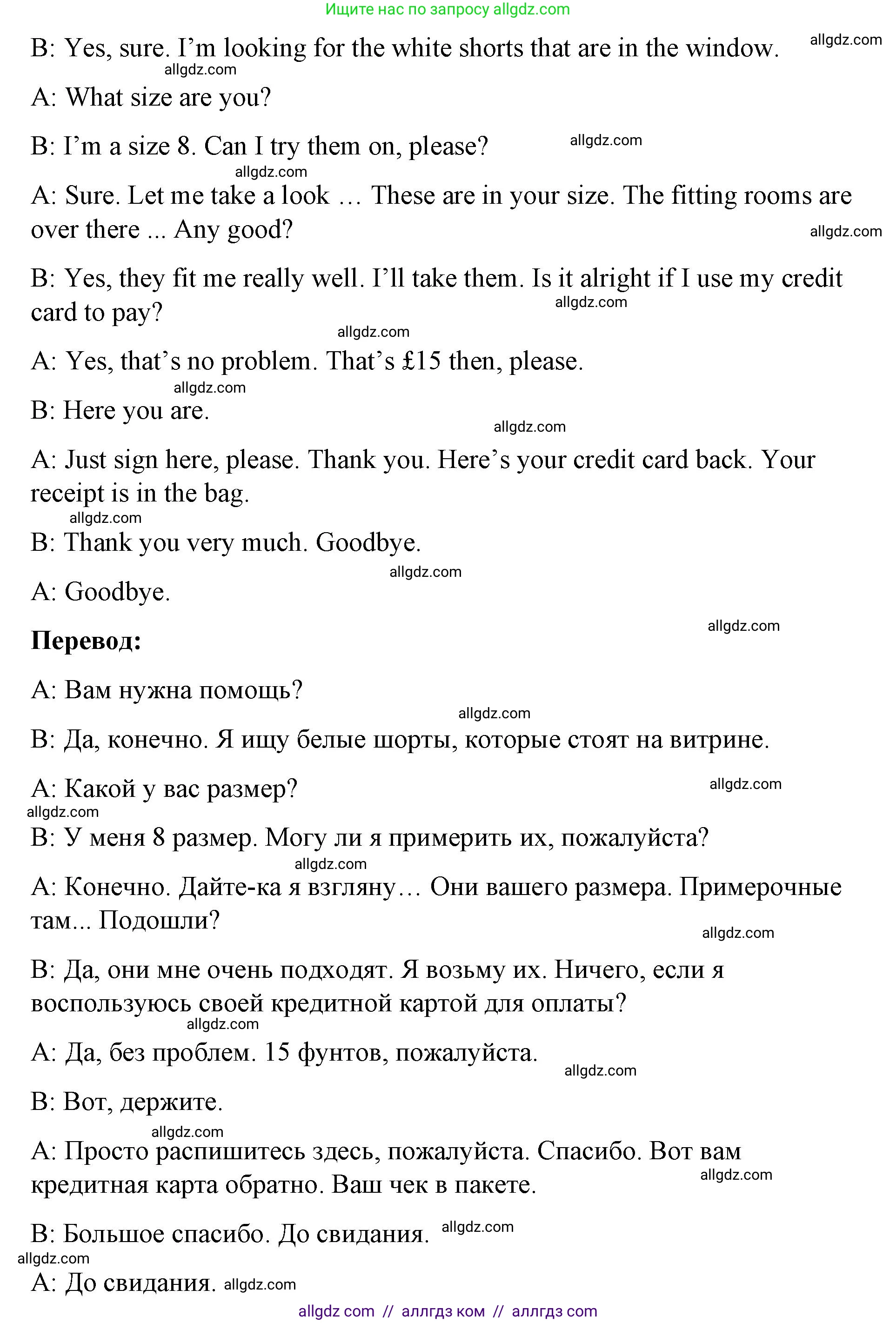Английский язык (english), 8 класс Учебник (Student's book), авторы: Баранова Ксения Михайловна (Baranova Ksenia), Дули Дженни (Dooley Jenny), Копылова Виктория Викторовна (Kopylova Victoria), Мильруд Радислав Петрович (Millrood Radislav), Эванс Вирджиния (Evans Virginia), издательство Просвещение, Москва, 2023, белого цвета, страница 33, номер 4, Решение 2023-2027 (продолжение 2)