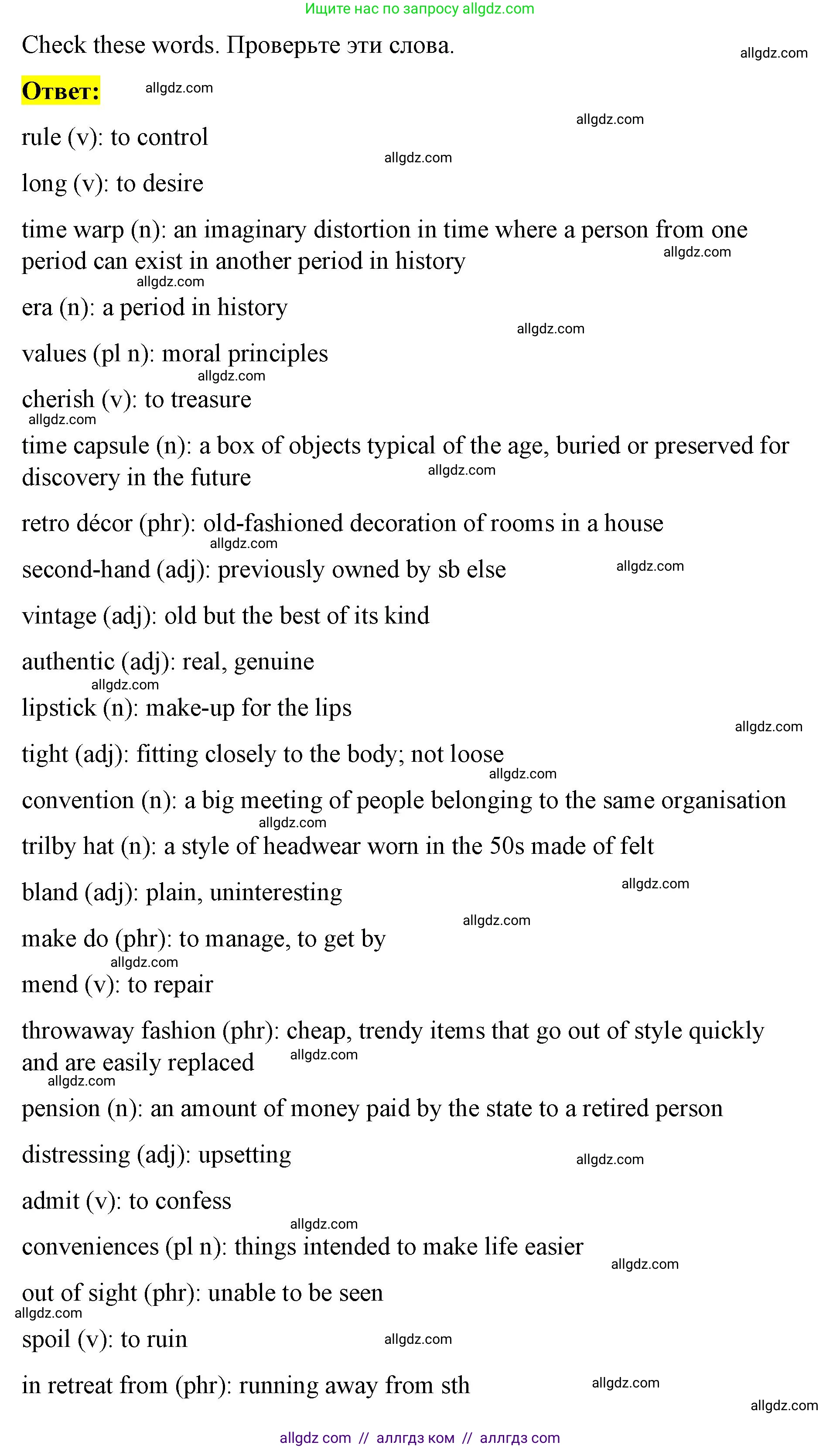 Английский язык (english), 8 класс Учебник (Student's book), авторы: Баранова Ксения Михайловна (Baranova Ksenia), Дули Дженни (Dooley Jenny), Копылова Виктория Викторовна (Kopylova Victoria), Мильруд Радислав Петрович (Millrood Radislav), Эванс Вирджиния (Evans Virginia), издательство Просвещение, Москва, 2023, белого цвета, страница 34, номер 2, Решение 2023-2027 (продолжение 3)