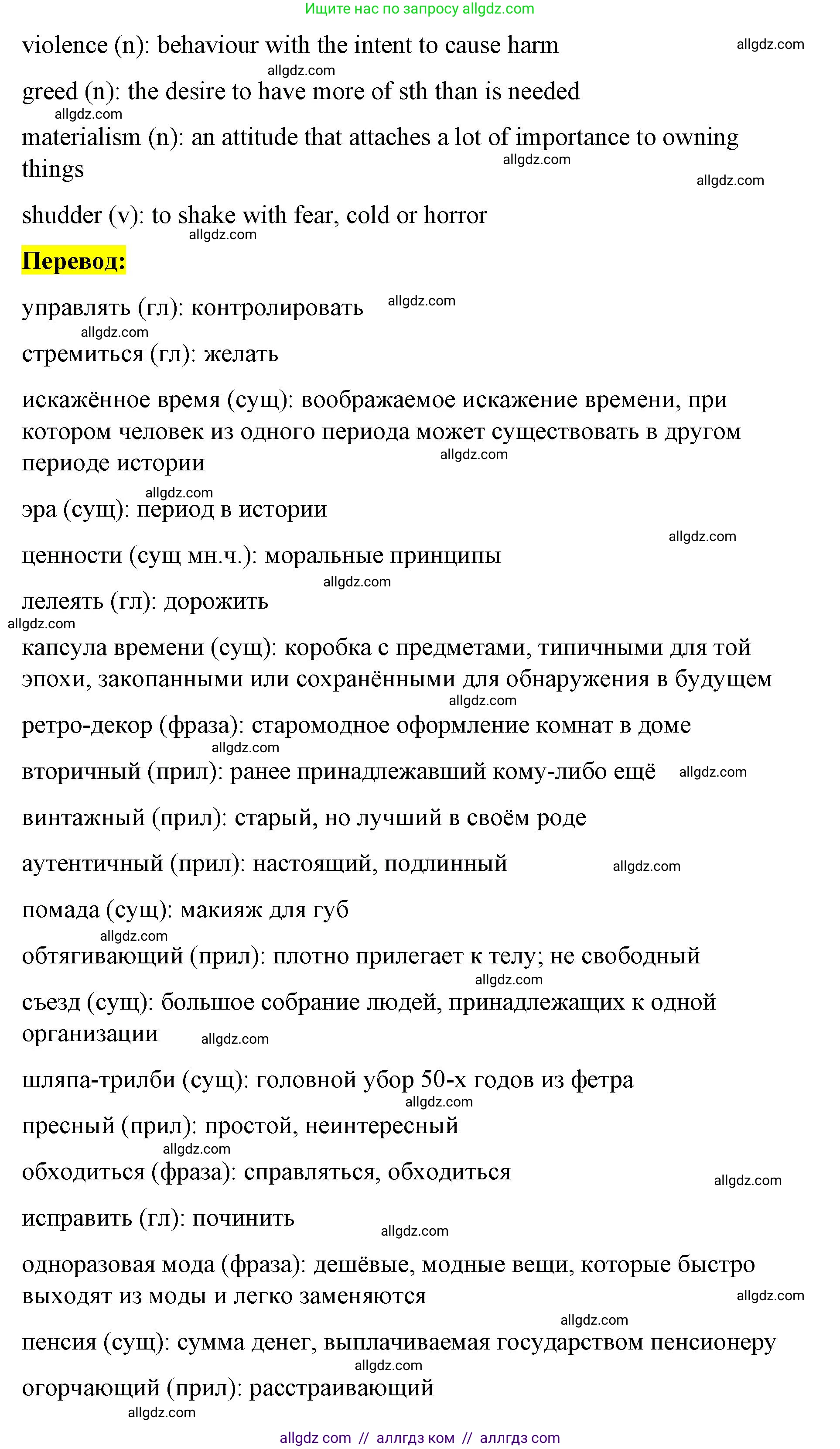 Английский язык (english), 8 класс Учебник (Student's book), авторы: Баранова Ксения Михайловна (Baranova Ksenia), Дули Дженни (Dooley Jenny), Копылова Виктория Викторовна (Kopylova Victoria), Мильруд Радислав Петрович (Millrood Radislav), Эванс Вирджиния (Evans Virginia), издательство Просвещение, Москва, 2023, белого цвета, страница 34, номер 2, Решение 2023-2027 (продолжение 4)