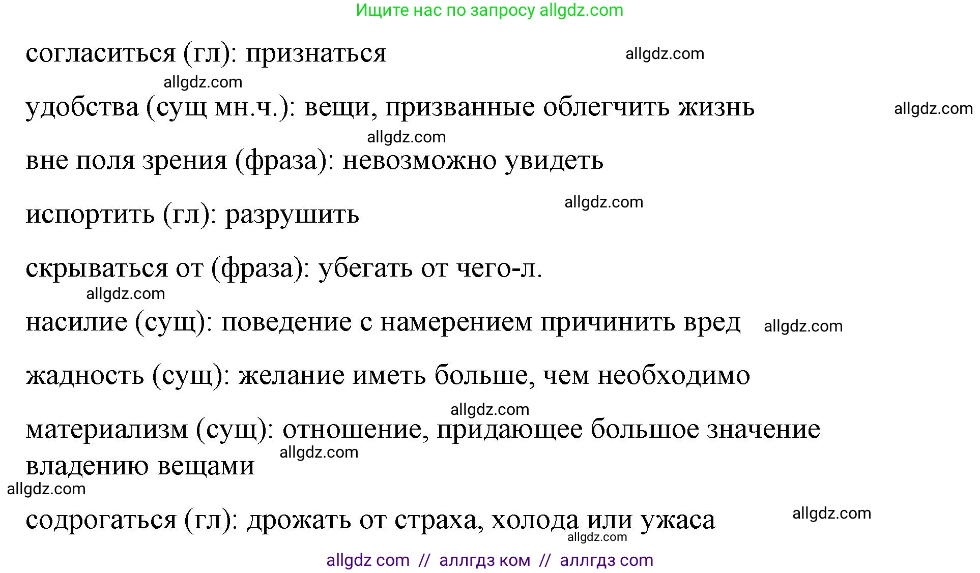 Английский язык (english), 8 класс Учебник (Student's book), авторы: Баранова Ксения Михайловна (Baranova Ksenia), Дули Дженни (Dooley Jenny), Копылова Виктория Викторовна (Kopylova Victoria), Мильруд Радислав Петрович (Millrood Radislav), Эванс Вирджиния (Evans Virginia), издательство Просвещение, Москва, 2023, белого цвета, страница 34, номер 2, Решение 2023-2027 (продолжение 5)