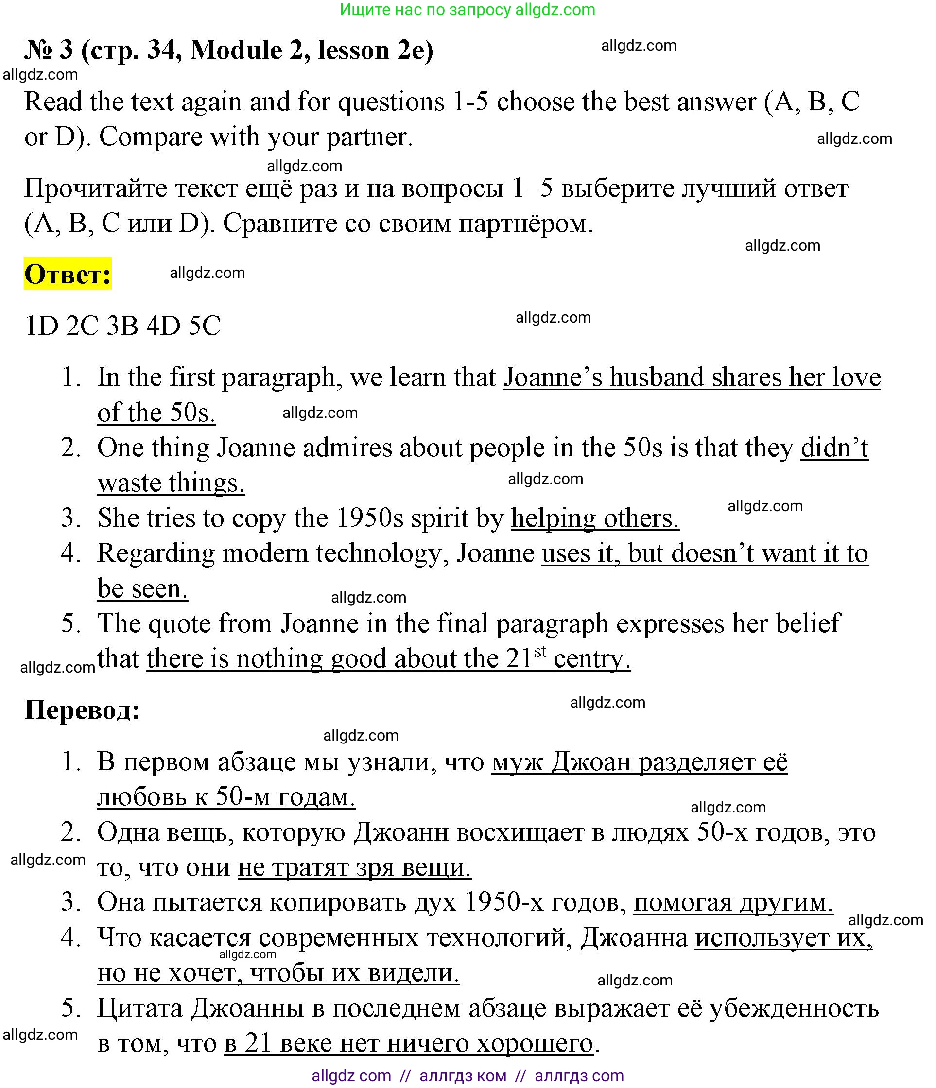 Английский язык (english), 8 класс Учебник (Student's book), авторы: Баранова Ксения Михайловна (Baranova Ksenia), Дули Дженни (Dooley Jenny), Копылова Виктория Викторовна (Kopylova Victoria), Мильруд Радислав Петрович (Millrood Radislav), Эванс Вирджиния (Evans Virginia), издательство Просвещение, Москва, 2023, белого цвета, страница 34, номер 3, Решение 2023-2027