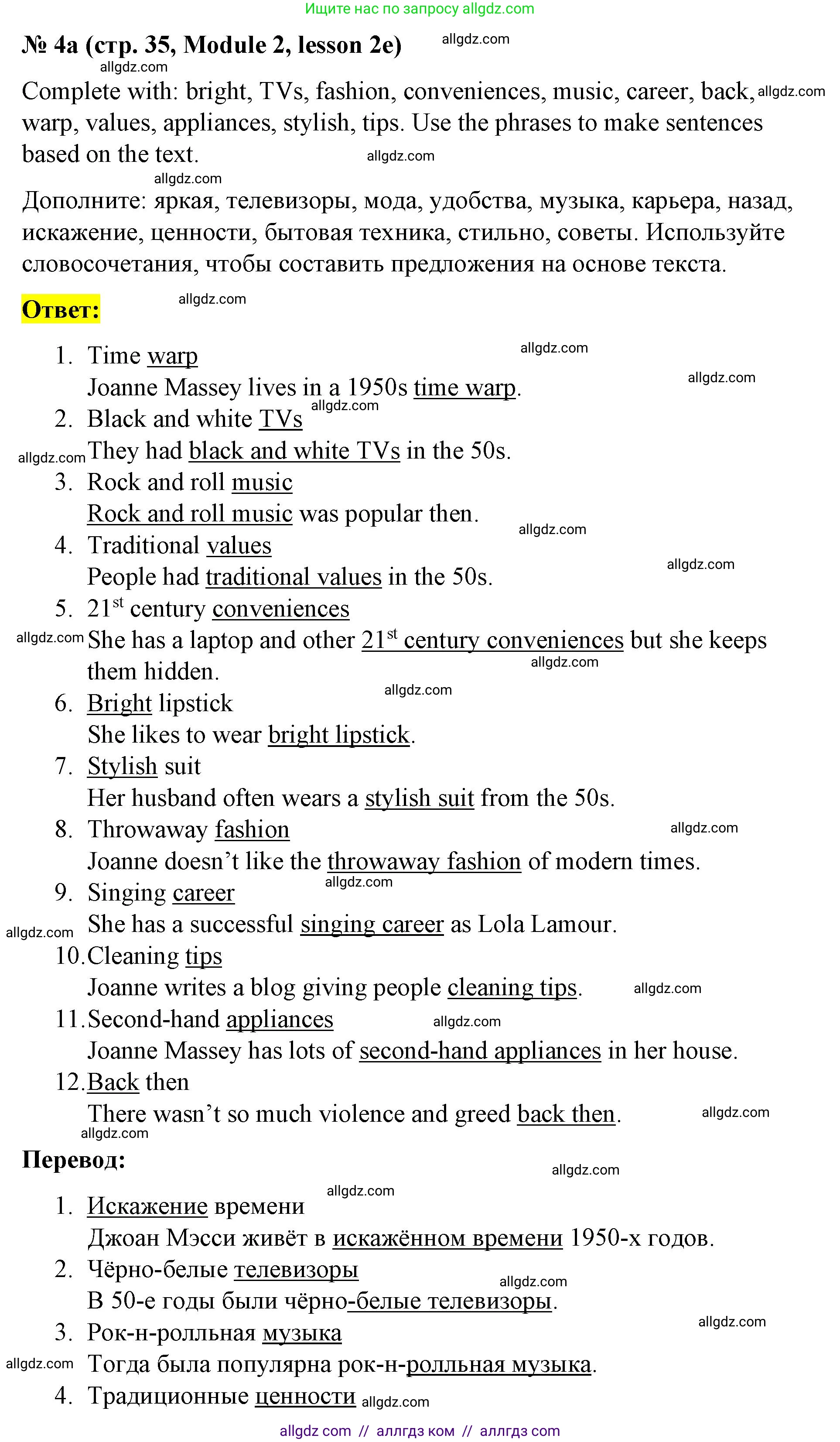 Английский язык (english), 8 класс Учебник (Student's book), авторы: Баранова Ксения Михайловна (Baranova Ksenia), Дули Дженни (Dooley Jenny), Копылова Виктория Викторовна (Kopylova Victoria), Мильруд Радислав Петрович (Millrood Radislav), Эванс Вирджиния (Evans Virginia), издательство Просвещение, Москва, 2023, белого цвета, страница 35, номер 4, Решение 2023-2027