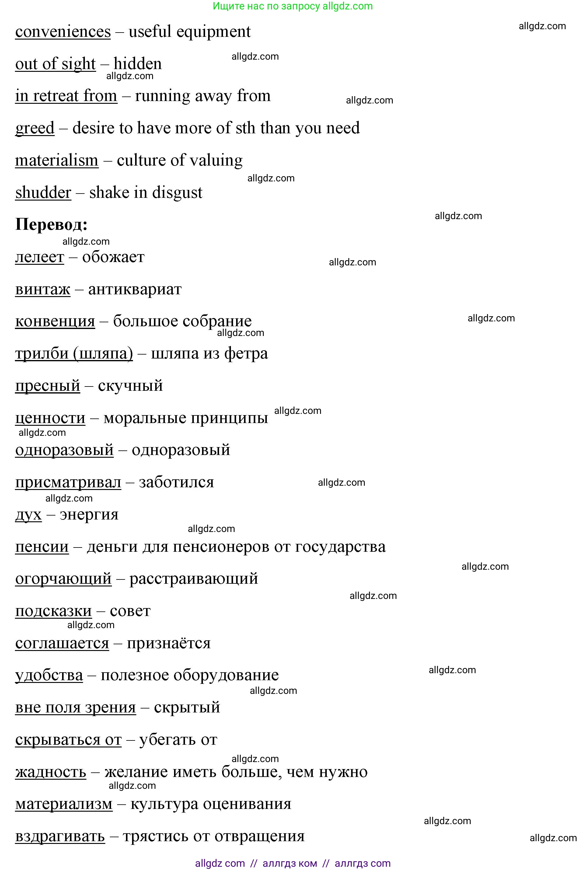 Английский язык (english), 8 класс Учебник (Student's book), авторы: Баранова Ксения Михайловна (Baranova Ksenia), Дули Дженни (Dooley Jenny), Копылова Виктория Викторовна (Kopylova Victoria), Мильруд Радислав Петрович (Millrood Radislav), Эванс Вирджиния (Evans Virginia), издательство Просвещение, Москва, 2023, белого цвета, страница 35, номер 4, Решение 2023-2027 (продолжение 3)