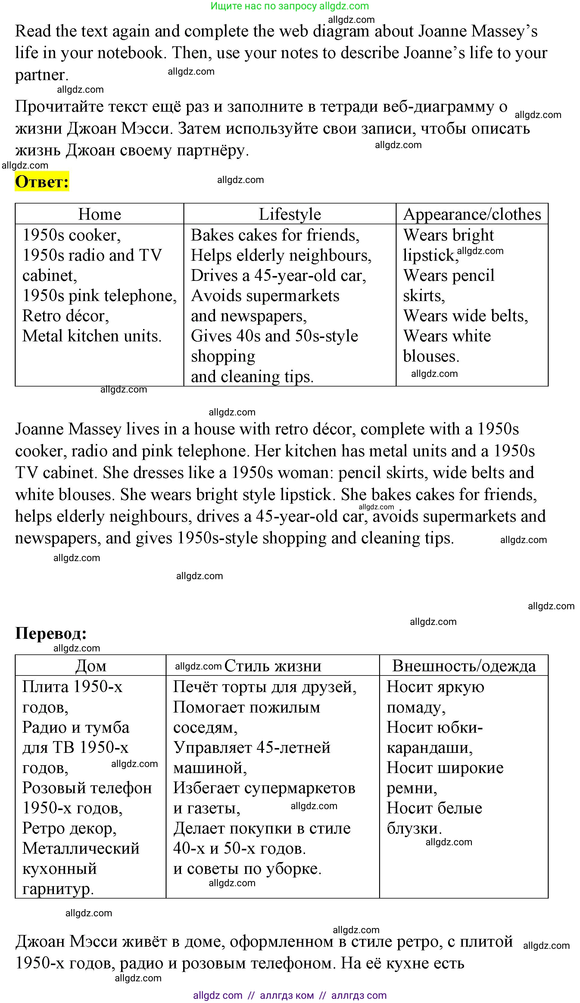 Английский язык (english), 8 класс Учебник (Student's book), авторы: Баранова Ксения Михайловна (Baranova Ksenia), Дули Дженни (Dooley Jenny), Копылова Виктория Викторовна (Kopylova Victoria), Мильруд Радислав Петрович (Millrood Radislav), Эванс Вирджиния (Evans Virginia), издательство Просвещение, Москва, 2023, белого цвета, страница 35, номер 5, Решение 2023-2027