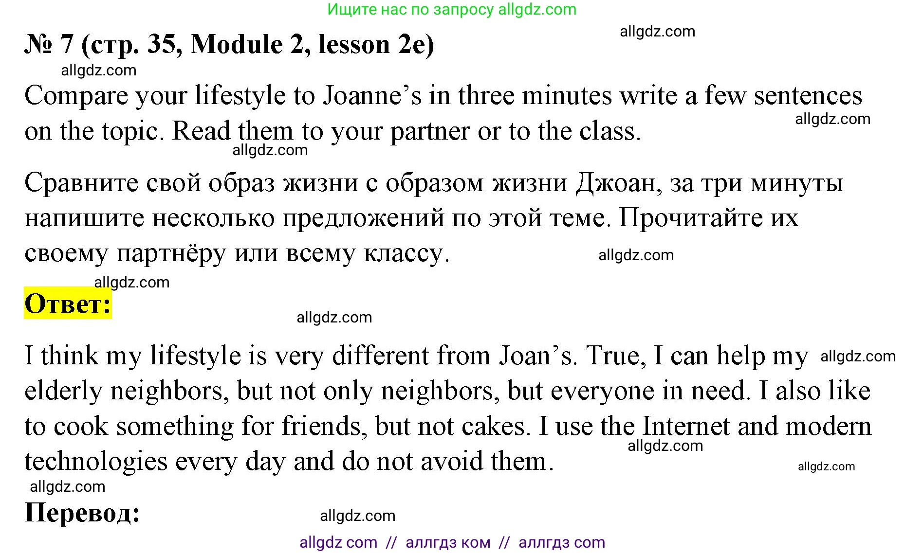 Английский язык (english), 8 класс Учебник (Student's book), авторы: Баранова Ксения Михайловна (Baranova Ksenia), Дули Дженни (Dooley Jenny), Копылова Виктория Викторовна (Kopylova Victoria), Мильруд Радислав Петрович (Millrood Radislav), Эванс Вирджиния (Evans Virginia), издательство Просвещение, Москва, 2023, белого цвета, страница 35, номер 7, Решение 2023-2027