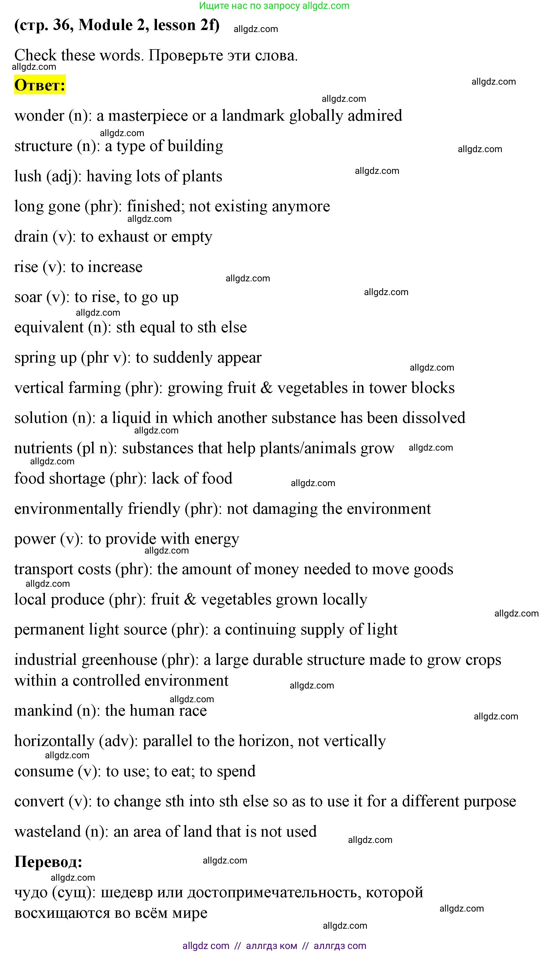 Английский язык (english), 8 класс Учебник (Student's book), авторы: Баранова Ксения Михайловна (Baranova Ksenia), Дули Дженни (Dooley Jenny), Копылова Виктория Викторовна (Kopylova Victoria), Мильруд Радислав Петрович (Millrood Radislav), Эванс Вирджиния (Evans Virginia), издательство Просвещение, Москва, 2023, белого цвета, страница 36, номер 1, Решение 2023-2027 (продолжение 3)