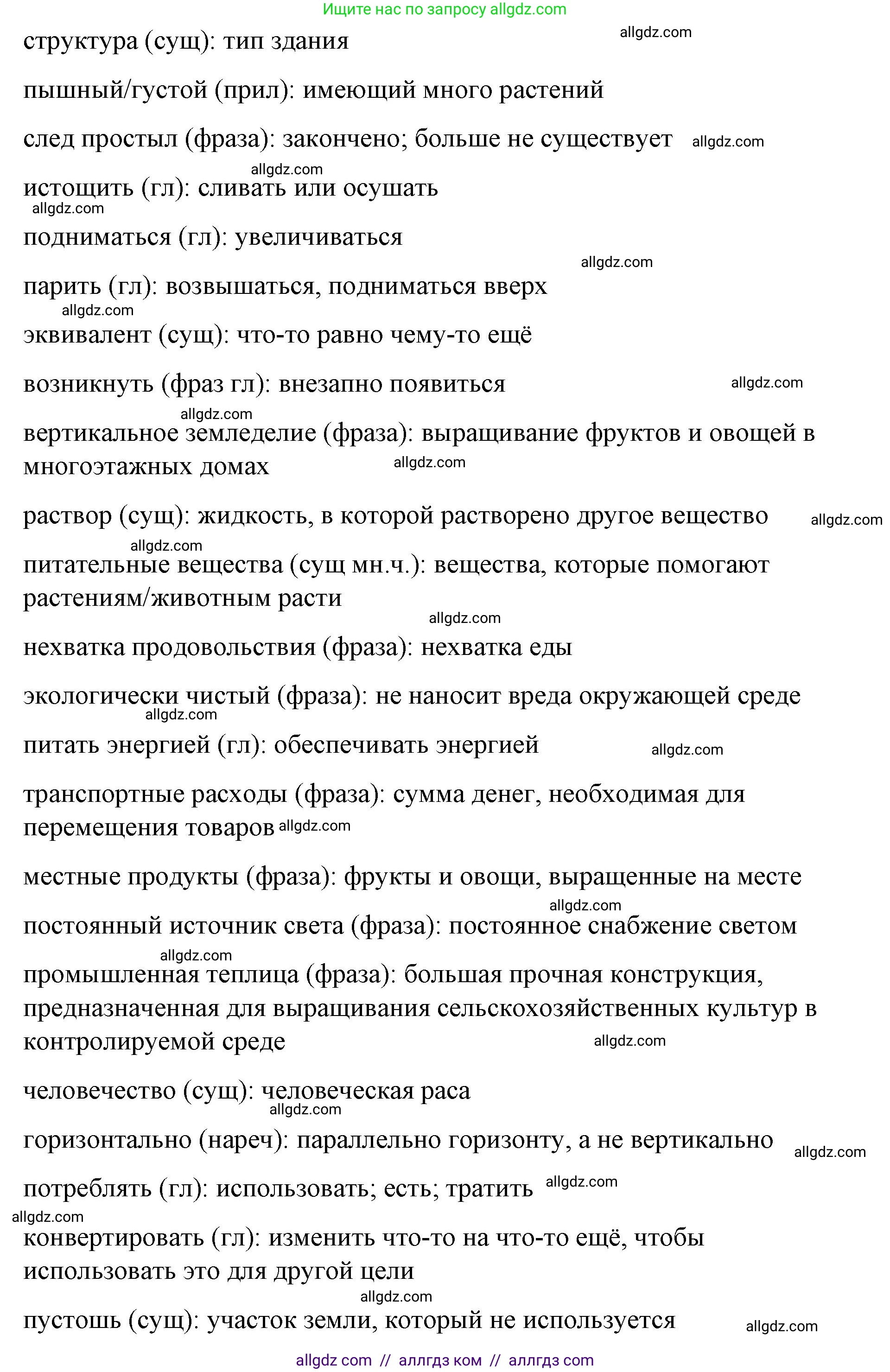 Английский язык (english), 8 класс Учебник (Student's book), авторы: Баранова Ксения Михайловна (Baranova Ksenia), Дули Дженни (Dooley Jenny), Копылова Виктория Викторовна (Kopylova Victoria), Мильруд Радислав Петрович (Millrood Radislav), Эванс Вирджиния (Evans Virginia), издательство Просвещение, Москва, 2023, белого цвета, страница 36, номер 1, Решение 2023-2027 (продолжение 4)