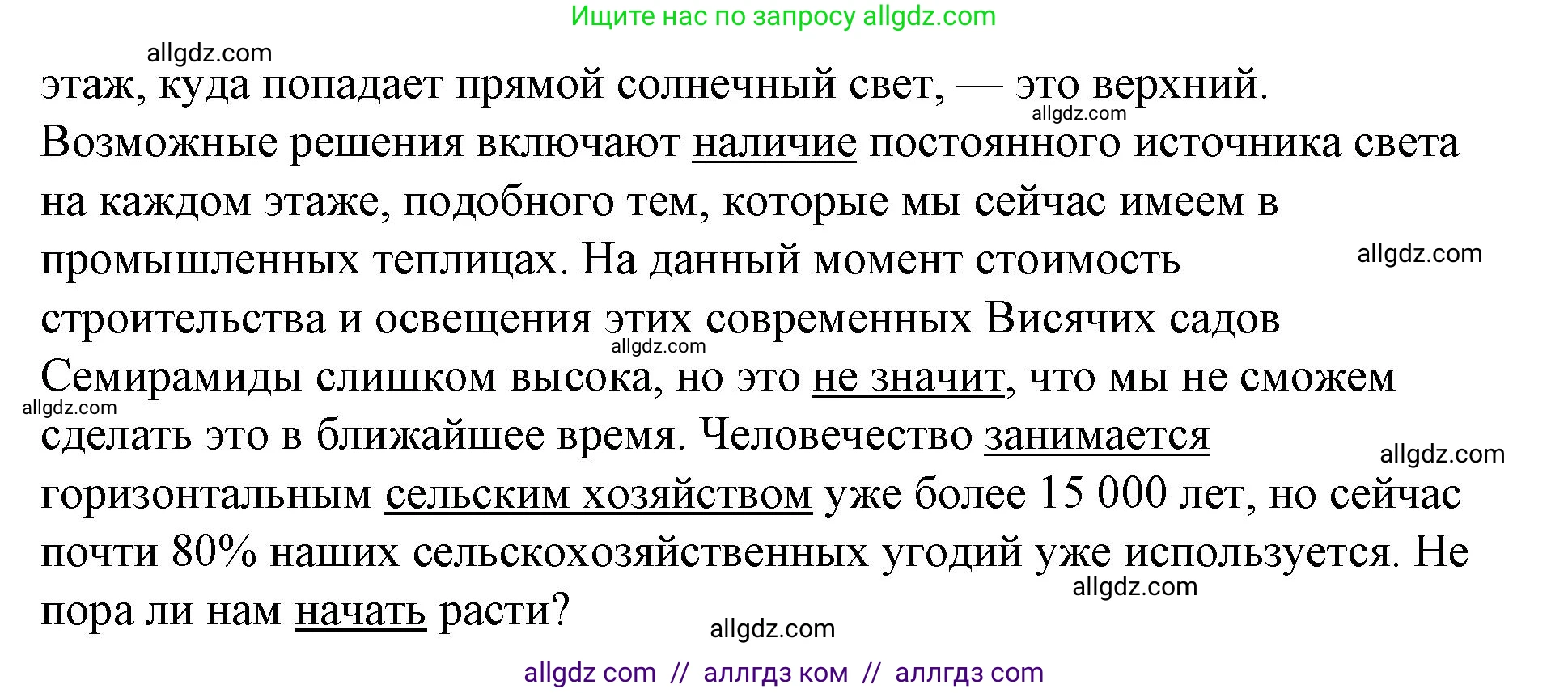 Английский язык (english), 8 класс Учебник (Student's book), авторы: Баранова Ксения Михайловна (Baranova Ksenia), Дули Дженни (Dooley Jenny), Копылова Виктория Викторовна (Kopylova Victoria), Мильруд Радислав Петрович (Millrood Radislav), Эванс Вирджиния (Evans Virginia), издательство Просвещение, Москва, 2023, белого цвета, страница 37, номер 2, Решение 2023-2027 (продолжение 4)