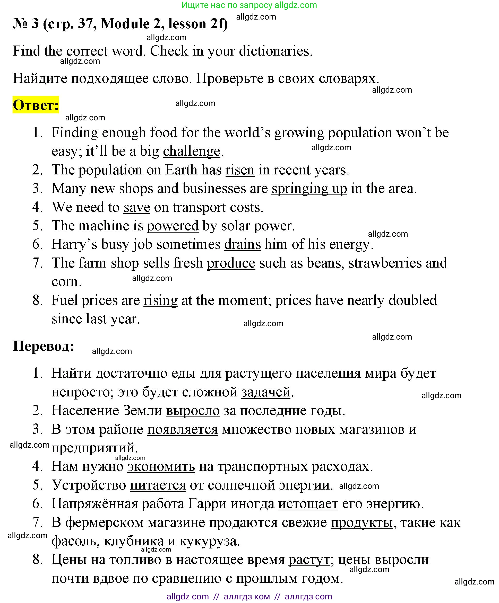 Английский язык (english), 8 класс Учебник (Student's book), авторы: Баранова Ксения Михайловна (Baranova Ksenia), Дули Дженни (Dooley Jenny), Копылова Виктория Викторовна (Kopylova Victoria), Мильруд Радислав Петрович (Millrood Radislav), Эванс Вирджиния (Evans Virginia), издательство Просвещение, Москва, 2023, белого цвета, страница 37, номер 3, Решение 2023-2027