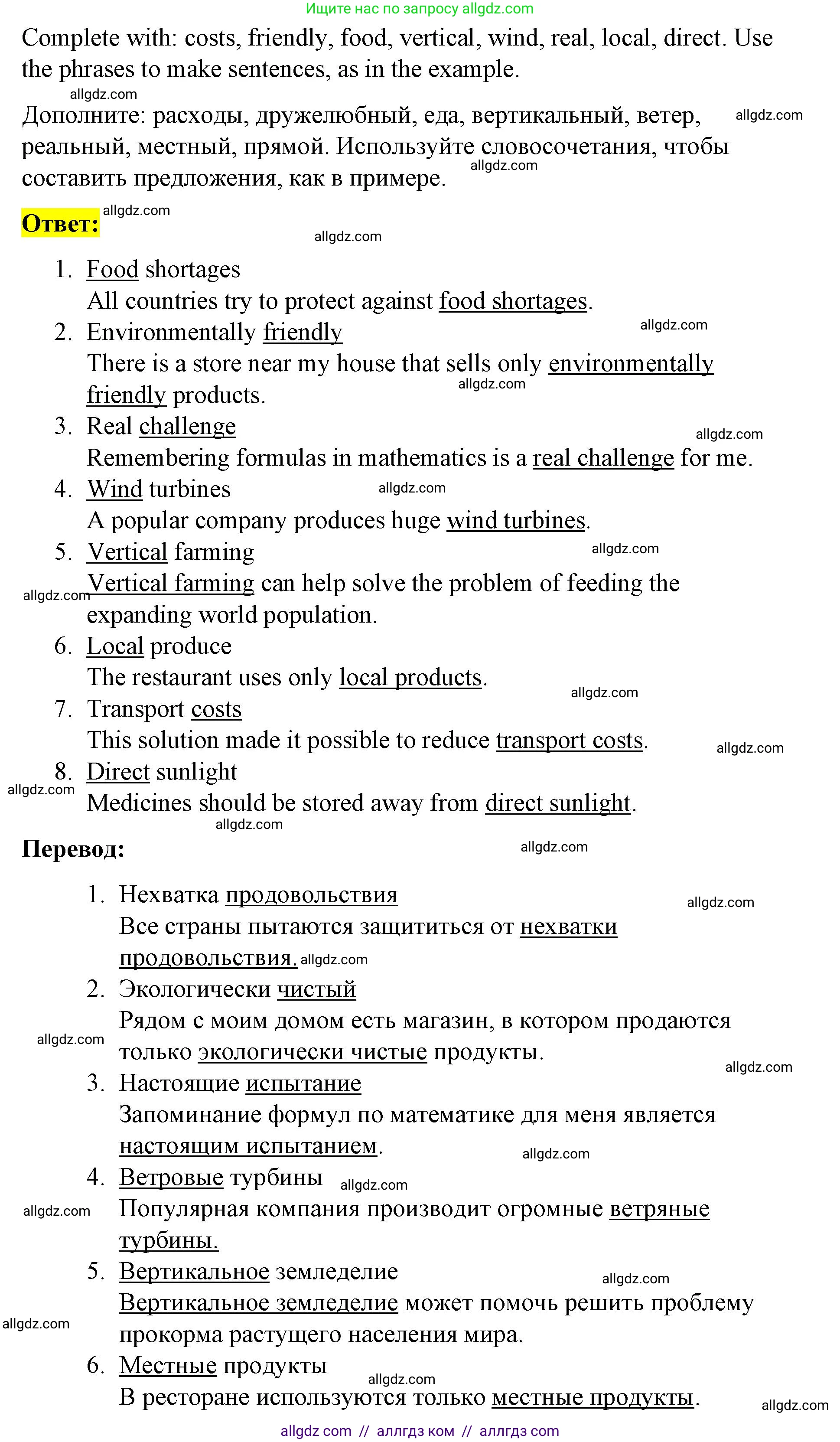 Английский язык (english), 8 класс Учебник (Student's book), авторы: Баранова Ксения Михайловна (Baranova Ksenia), Дули Дженни (Dooley Jenny), Копылова Виктория Викторовна (Kopylova Victoria), Мильруд Радислав Петрович (Millrood Radislav), Эванс Вирджиния (Evans Virginia), издательство Просвещение, Москва, 2023, белого цвета, страница 37, номер 4, Решение 2023-2027