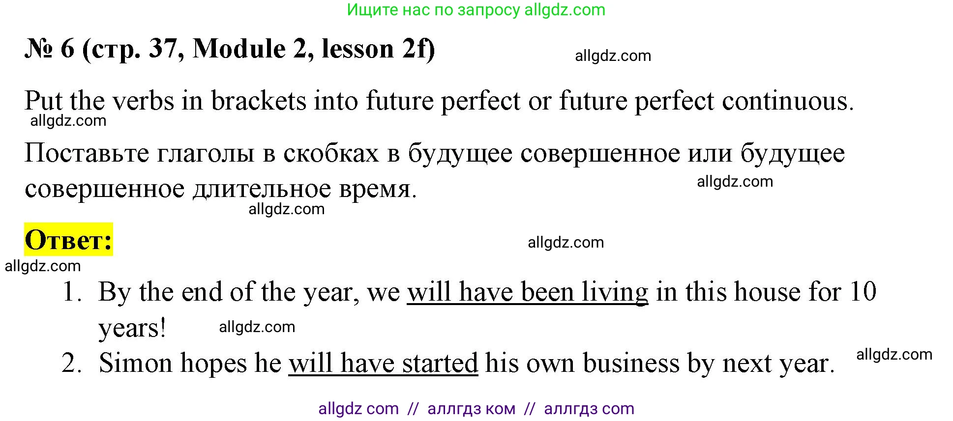Английский язык (english), 8 класс Учебник (Student's book), авторы: Баранова Ксения Михайловна (Baranova Ksenia), Дули Дженни (Dooley Jenny), Копылова Виктория Викторовна (Kopylova Victoria), Мильруд Радислав Петрович (Millrood Radislav), Эванс Вирджиния (Evans Virginia), издательство Просвещение, Москва, 2023, белого цвета, страница 37, номер 6, Решение 2023-2027