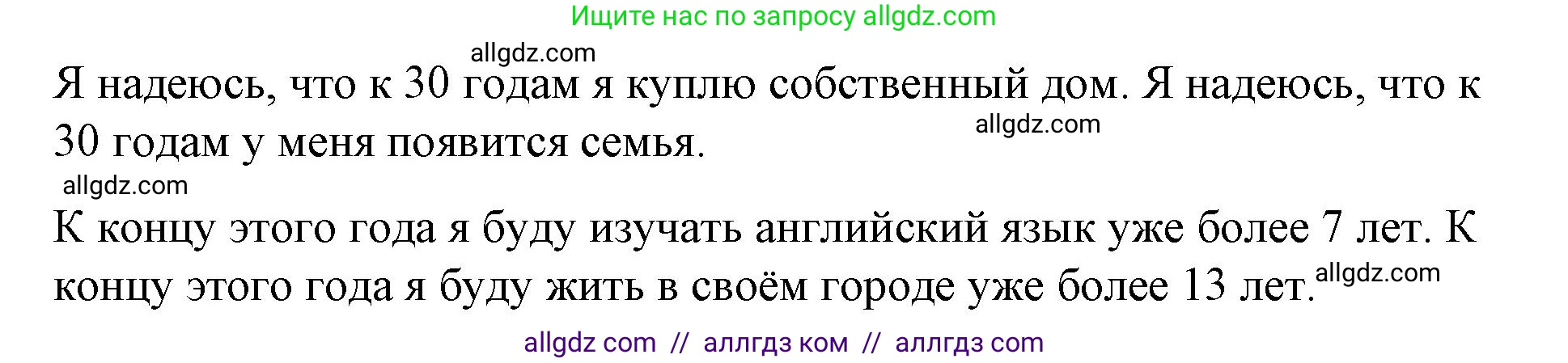 Английский язык (english), 8 класс Учебник (Student's book), авторы: Баранова Ксения Михайловна (Baranova Ksenia), Дули Дженни (Dooley Jenny), Копылова Виктория Викторовна (Kopylova Victoria), Мильруд Радислав Петрович (Millrood Radislav), Эванс Вирджиния (Evans Virginia), издательство Просвещение, Москва, 2023, белого цвета, страница 37, номер 7, Решение 2023-2027 (продолжение 2)