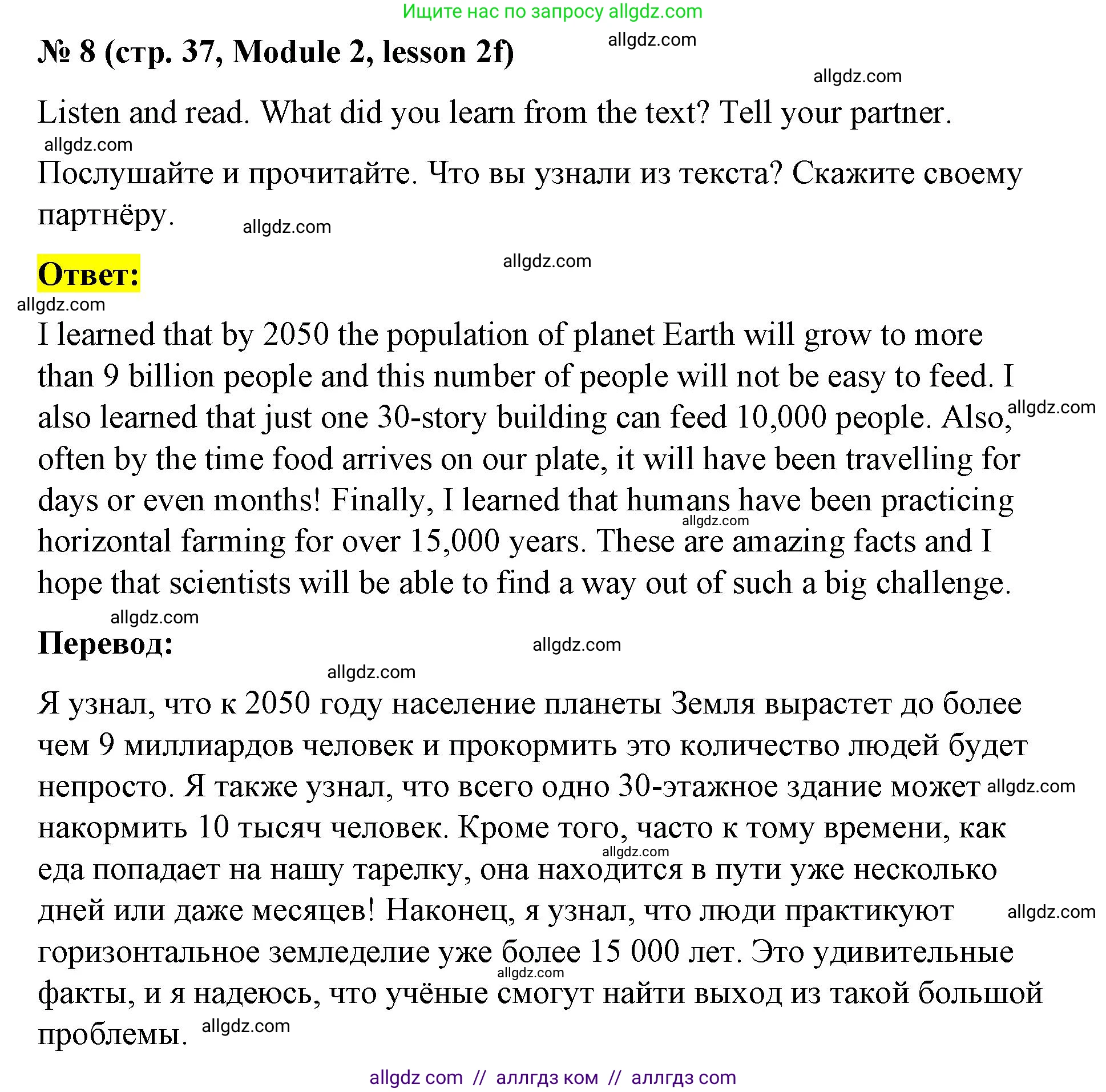 Английский язык (english), 8 класс Учебник (Student's book), авторы: Баранова Ксения Михайловна (Baranova Ksenia), Дули Дженни (Dooley Jenny), Копылова Виктория Викторовна (Kopylova Victoria), Мильруд Радислав Петрович (Millrood Radislav), Эванс Вирджиния (Evans Virginia), издательство Просвещение, Москва, 2023, белого цвета, страница 37, номер 8, Решение 2023-2027