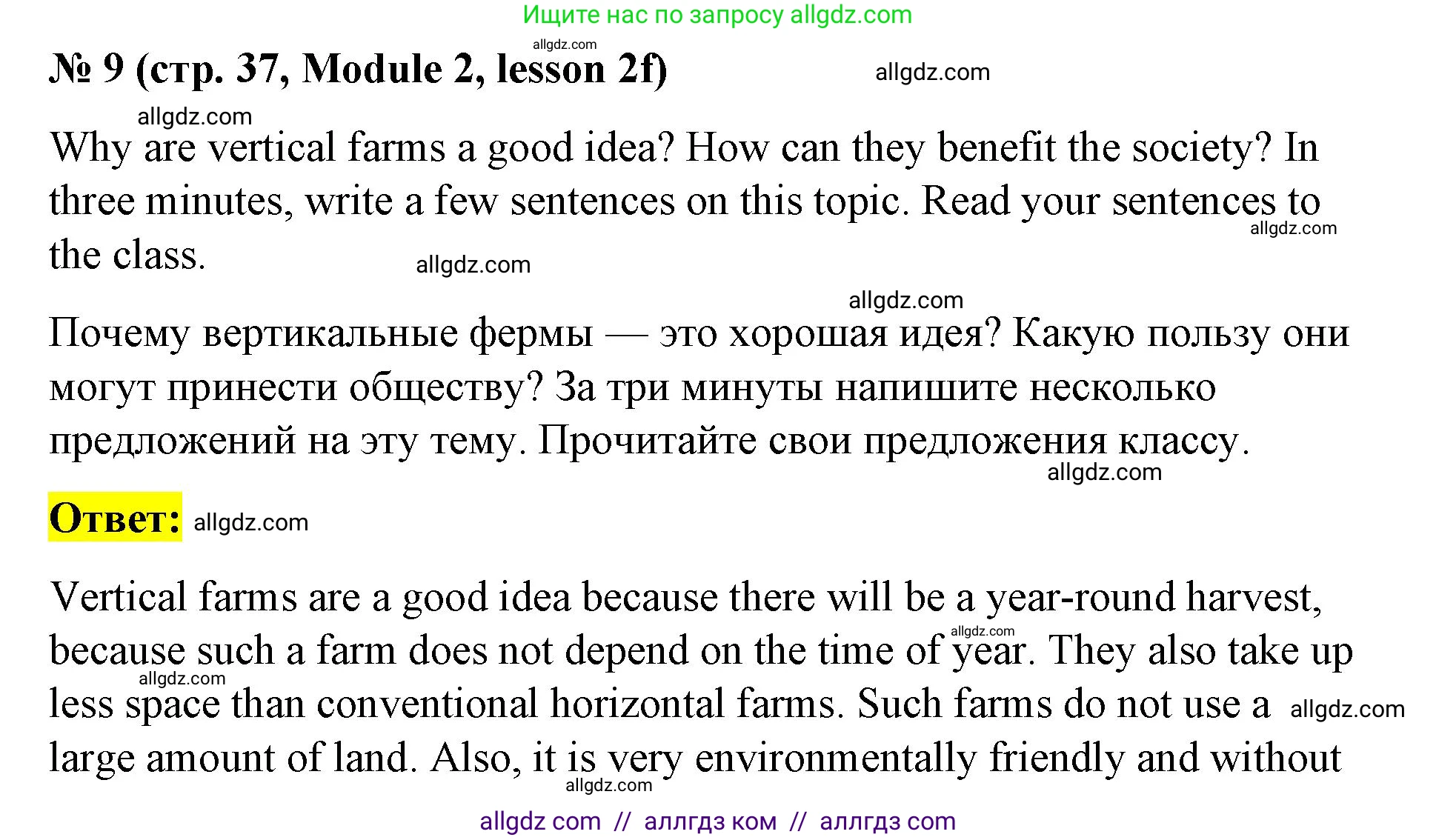 Английский язык (english), 8 класс Учебник (Student's book), авторы: Баранова Ксения Михайловна (Baranova Ksenia), Дули Дженни (Dooley Jenny), Копылова Виктория Викторовна (Kopylova Victoria), Мильруд Радислав Петрович (Millrood Radislav), Эванс Вирджиния (Evans Virginia), издательство Просвещение, Москва, 2023, белого цвета, страница 37, номер 9, Решение 2023-2027