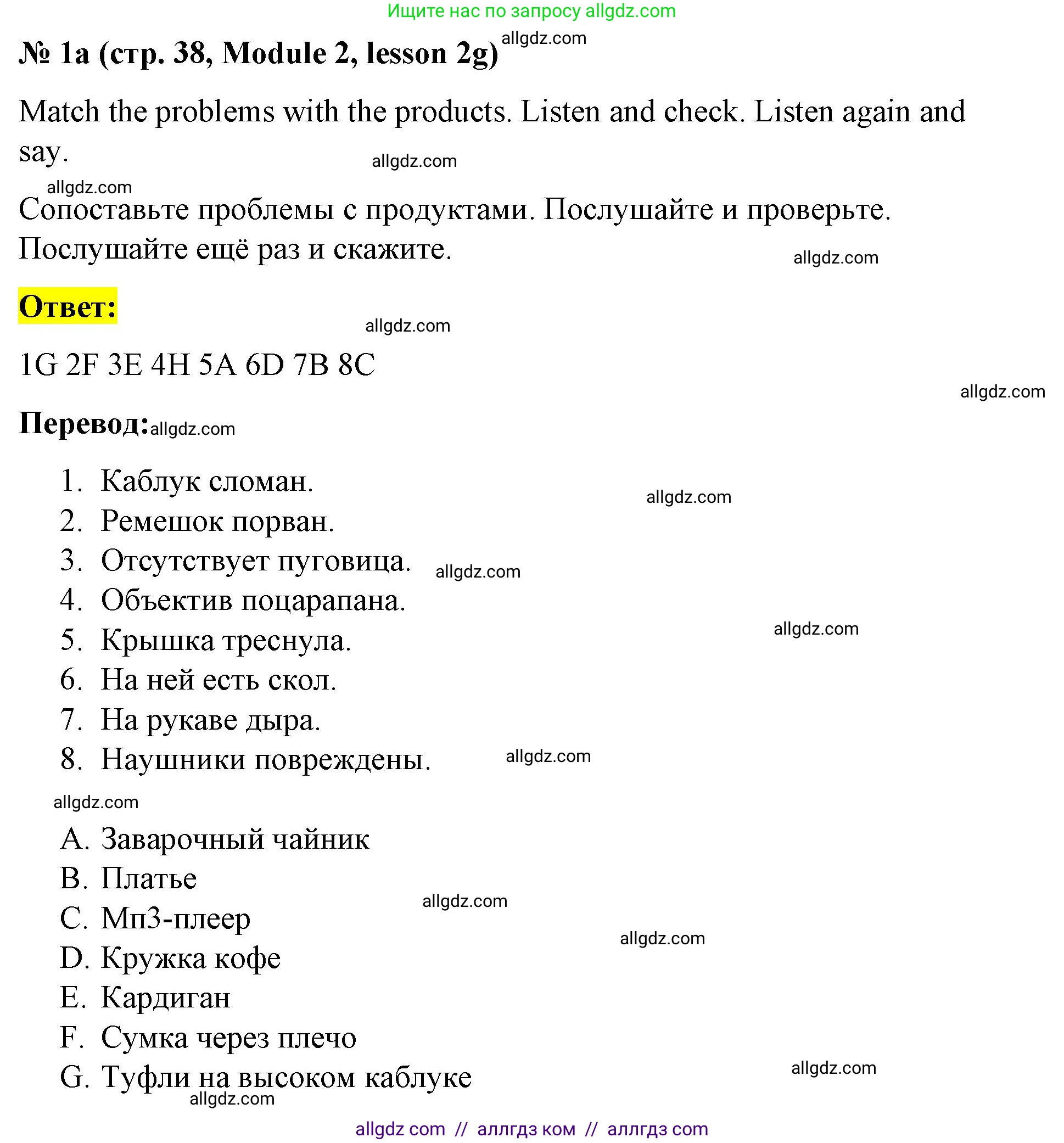 Английский язык (english), 8 класс Учебник (Student's book), авторы: Баранова Ксения Михайловна (Baranova Ksenia), Дули Дженни (Dooley Jenny), Копылова Виктория Викторовна (Kopylova Victoria), Мильруд Радислав Петрович (Millrood Radislav), Эванс Вирджиния (Evans Virginia), издательство Просвещение, Москва, 2023, белого цвета, страница 38, номер 1, Решение 2023-2027