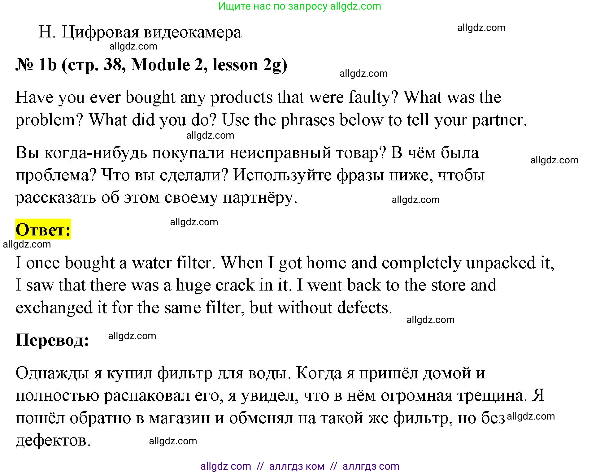 Английский язык (english), 8 класс Учебник (Student's book), авторы: Баранова Ксения Михайловна (Baranova Ksenia), Дули Дженни (Dooley Jenny), Копылова Виктория Викторовна (Kopylova Victoria), Мильруд Радислав Петрович (Millrood Radislav), Эванс Вирджиния (Evans Virginia), издательство Просвещение, Москва, 2023, белого цвета, страница 38, номер 1, Решение 2023-2027 (продолжение 2)