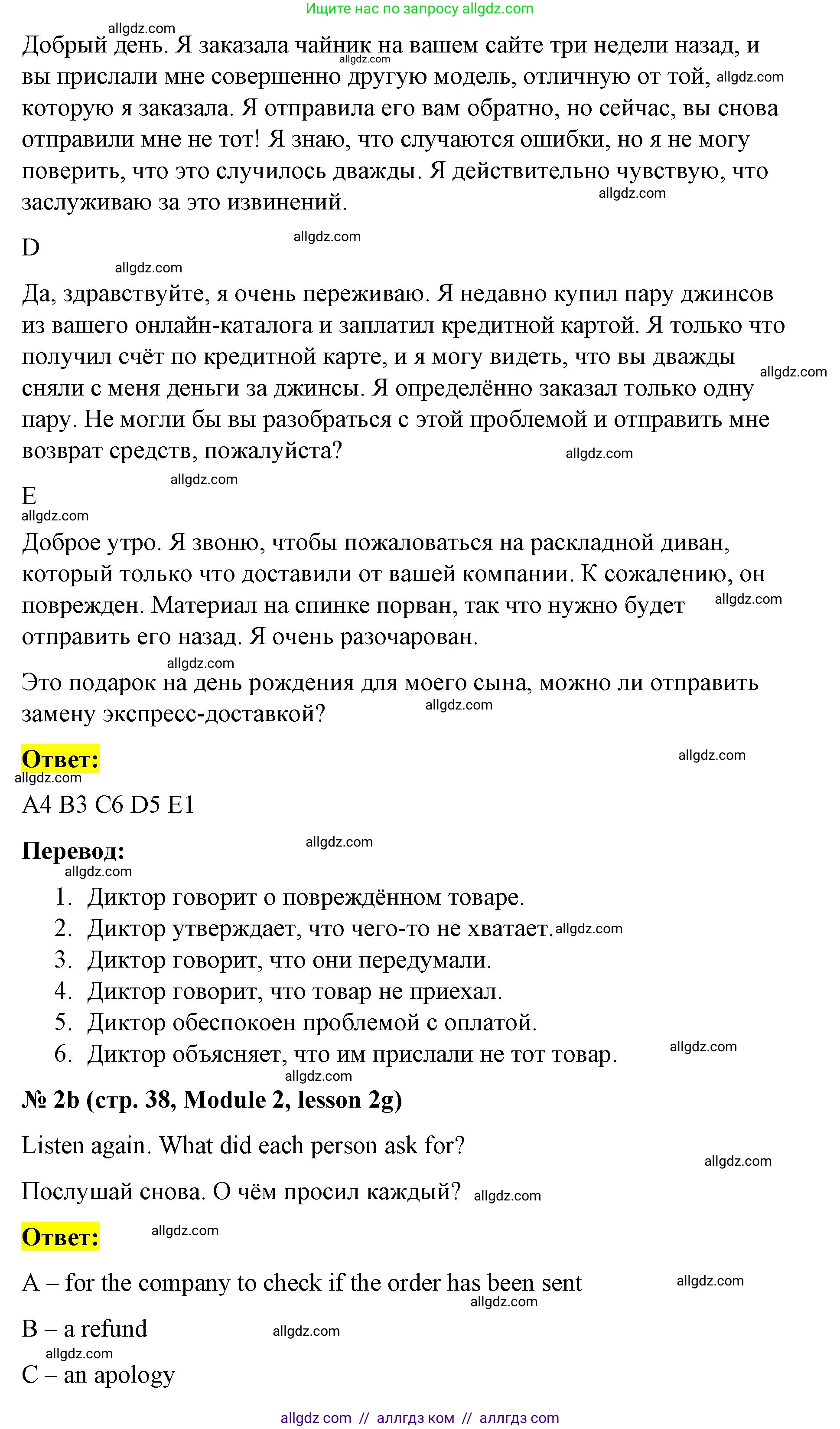 Английский язык (english), 8 класс Учебник (Student's book), авторы: Баранова Ксения Михайловна (Baranova Ksenia), Дули Дженни (Dooley Jenny), Копылова Виктория Викторовна (Kopylova Victoria), Мильруд Радислав Петрович (Millrood Radislav), Эванс Вирджиния (Evans Virginia), издательство Просвещение, Москва, 2023, белого цвета, страница 38, номер 2, Решение 2023-2027 (продолжение 2)