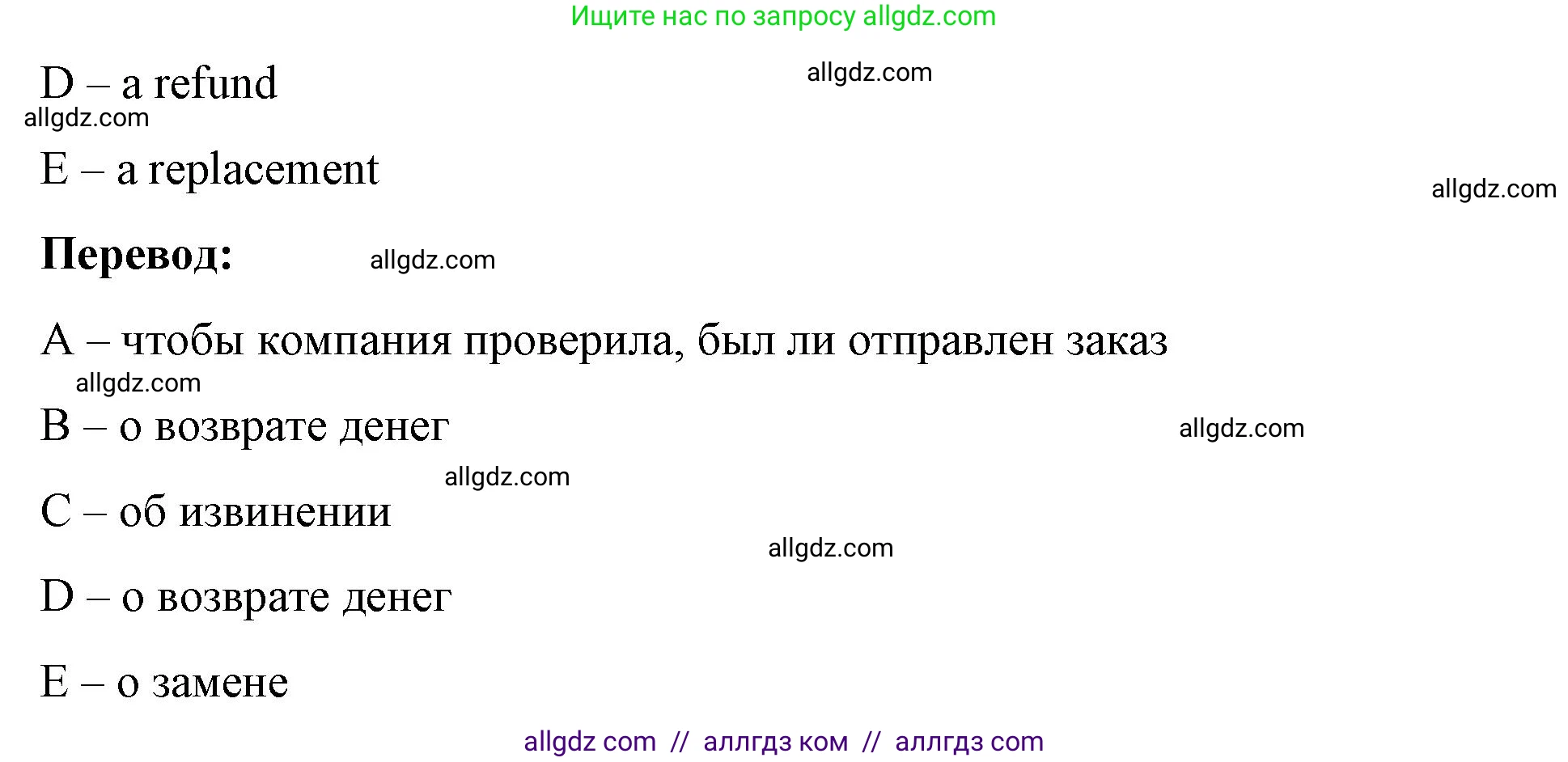 Английский язык (english), 8 класс Учебник (Student's book), авторы: Баранова Ксения Михайловна (Baranova Ksenia), Дули Дженни (Dooley Jenny), Копылова Виктория Викторовна (Kopylova Victoria), Мильруд Радислав Петрович (Millrood Radislav), Эванс Вирджиния (Evans Virginia), издательство Просвещение, Москва, 2023, белого цвета, страница 38, номер 2, Решение 2023-2027 (продолжение 3)