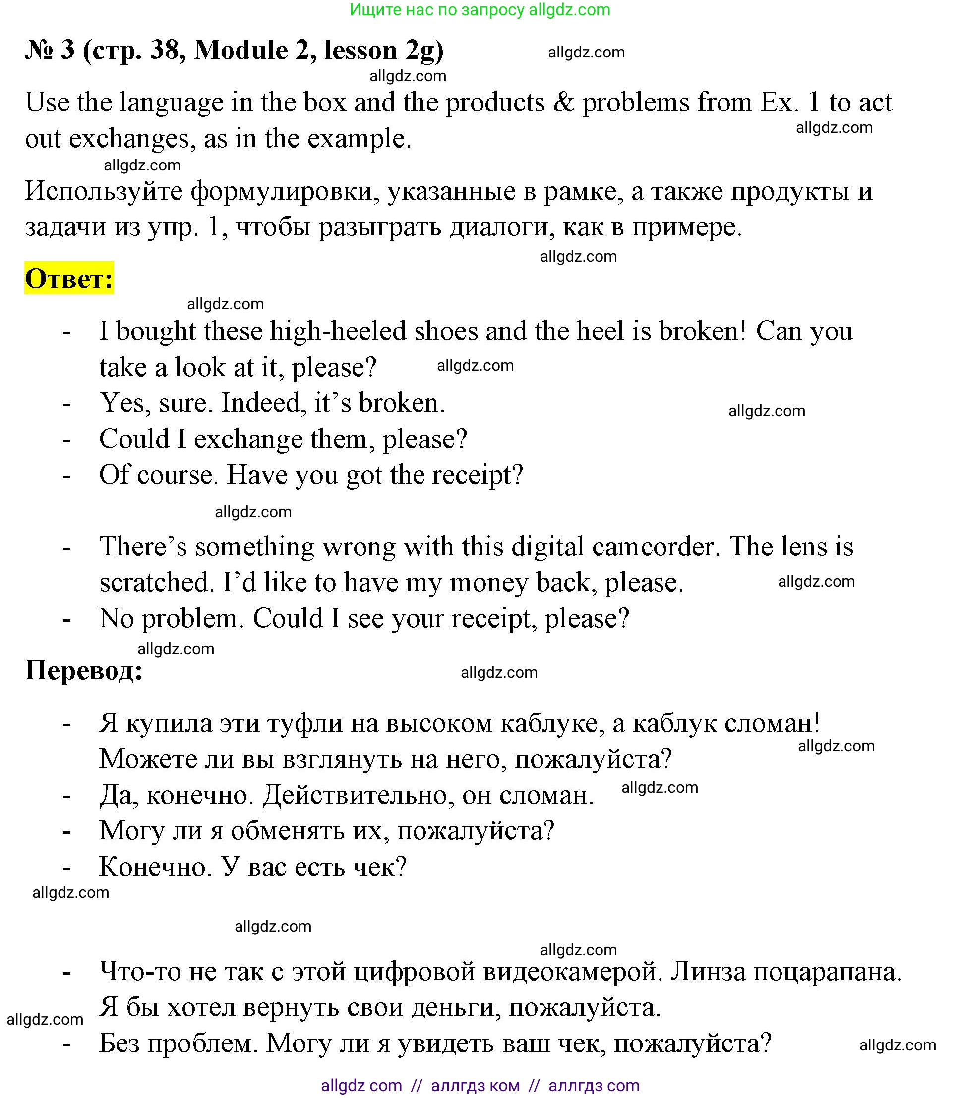 Английский язык (english), 8 класс Учебник (Student's book), авторы: Баранова Ксения Михайловна (Baranova Ksenia), Дули Дженни (Dooley Jenny), Копылова Виктория Викторовна (Kopylova Victoria), Мильруд Радислав Петрович (Millrood Radislav), Эванс Вирджиния (Evans Virginia), издательство Просвещение, Москва, 2023, белого цвета, страница 38, номер 3, Решение 2023-2027