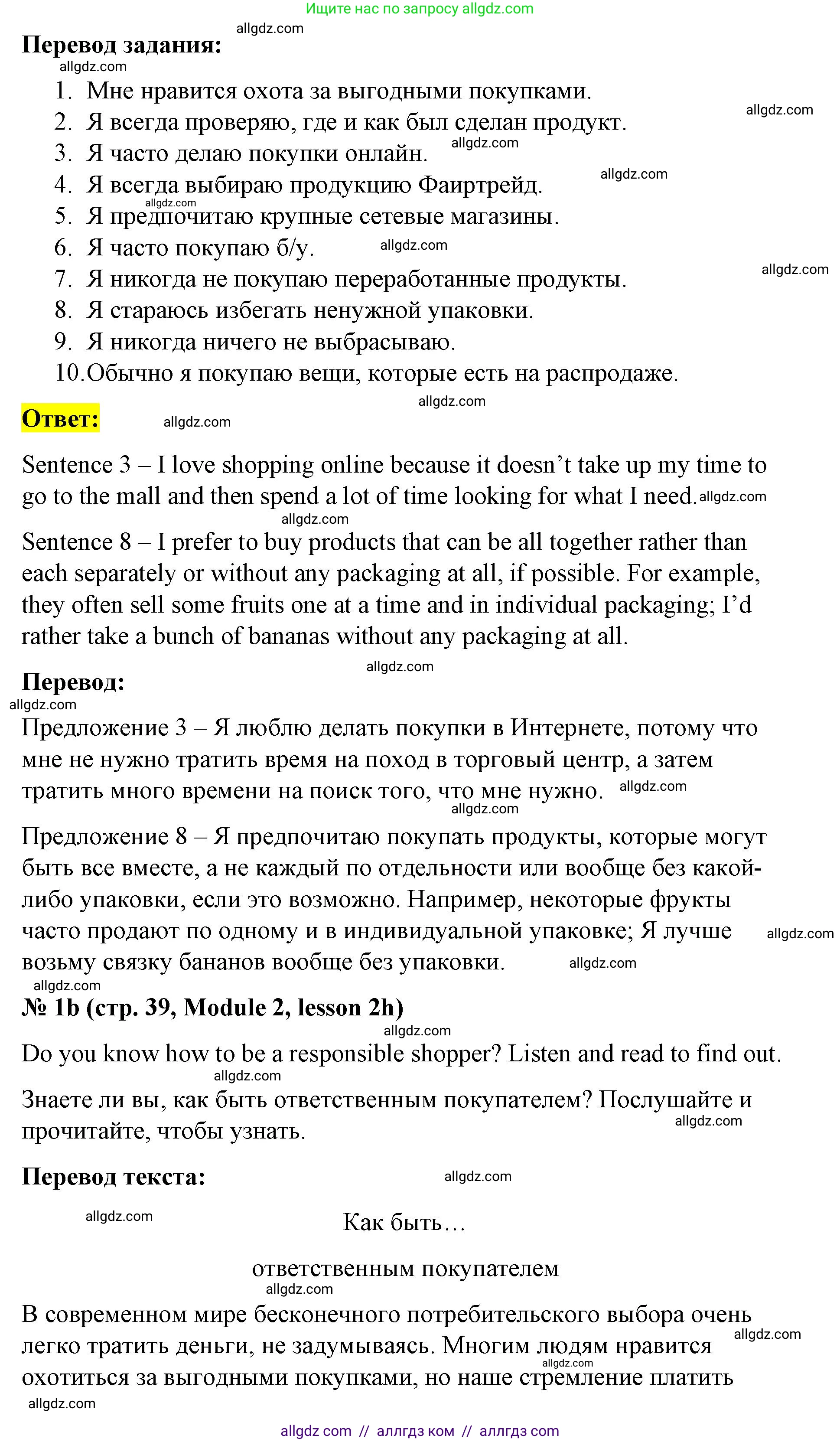 Английский язык (english), 8 класс Учебник (Student's book), авторы: Баранова Ксения Михайловна (Baranova Ksenia), Дули Дженни (Dooley Jenny), Копылова Виктория Викторовна (Kopylova Victoria), Мильруд Радислав Петрович (Millrood Radislav), Эванс Вирджиния (Evans Virginia), издательство Просвещение, Москва, 2023, белого цвета, страница 39, номер 1, Решение 2023-2027 (продолжение 2)