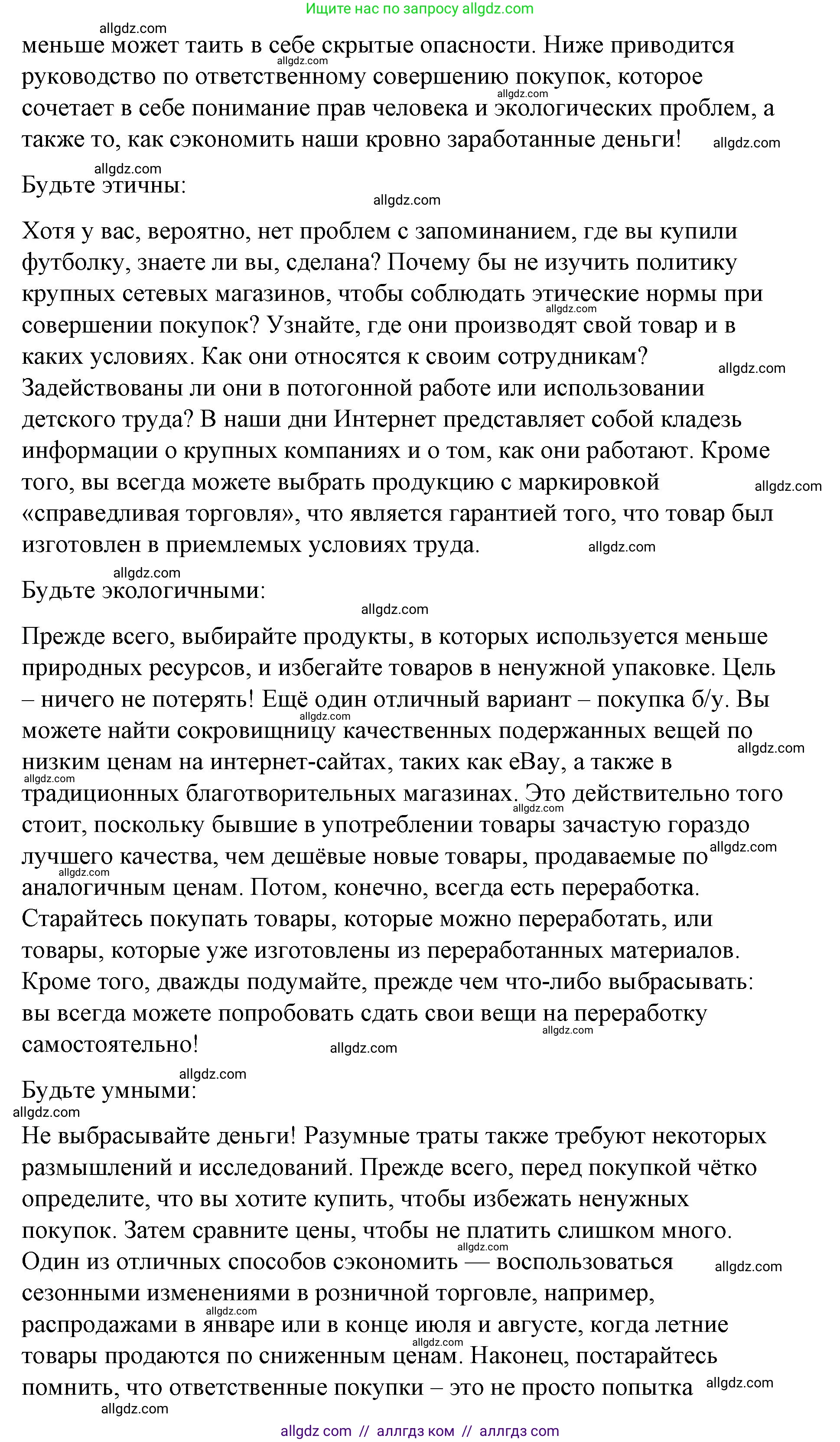 Английский язык (english), 8 класс Учебник (Student's book), авторы: Баранова Ксения Михайловна (Baranova Ksenia), Дули Дженни (Dooley Jenny), Копылова Виктория Викторовна (Kopylova Victoria), Мильруд Радислав Петрович (Millrood Radislav), Эванс Вирджиния (Evans Virginia), издательство Просвещение, Москва, 2023, белого цвета, страница 39, номер 1, Решение 2023-2027 (продолжение 3)